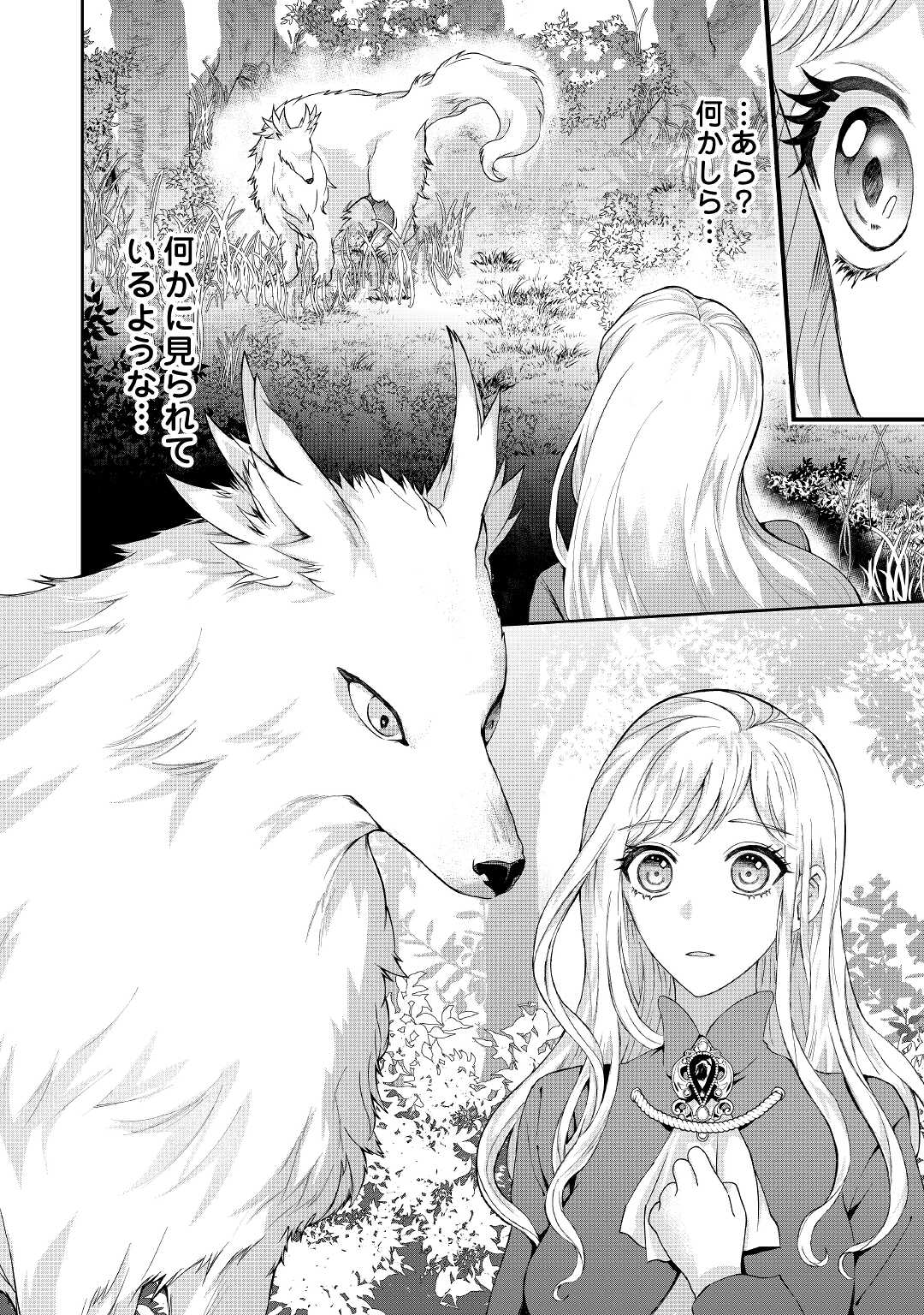 MAKI MODORI KOUSHAKU REIJOU DESU GA MAOU CHEAT DE SAIKYOU YUUSHA NI NARIMASHITA!? Chapter 3 page 6 - nihonkuni.com