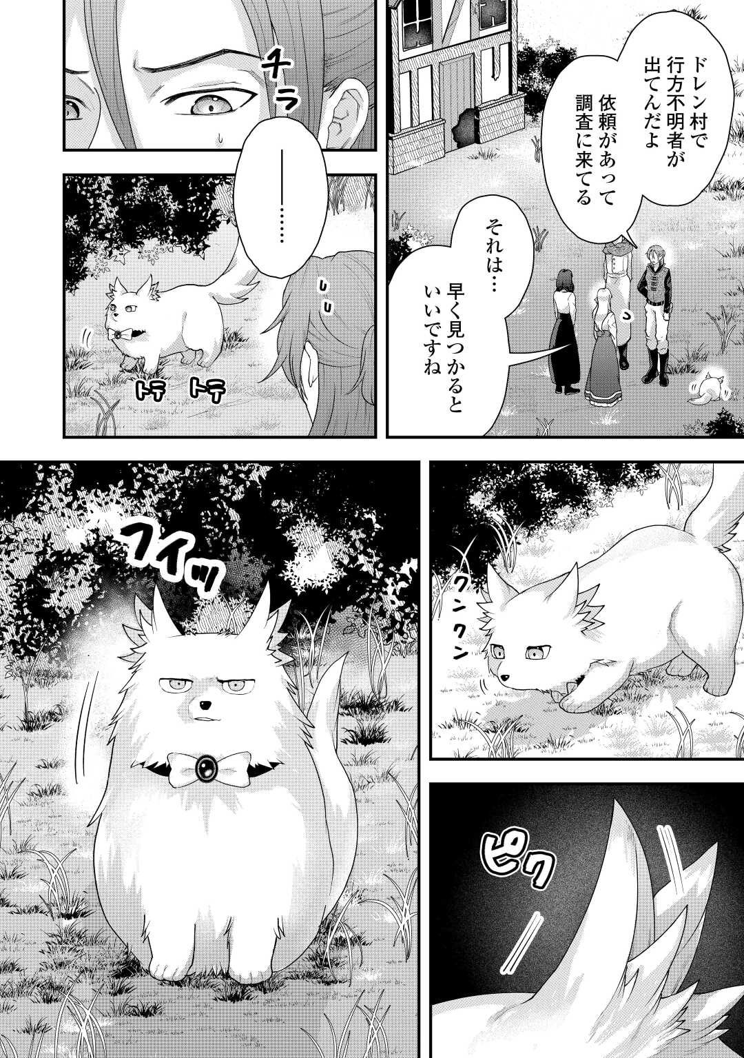 MAKI MODORI KOUSHAKU REIJOU DESU GA MAOU CHEAT DE SAIKYOU YUUSHA NI NARIMASHITA!? Chapter 5 page 6 - nihonkuni.com