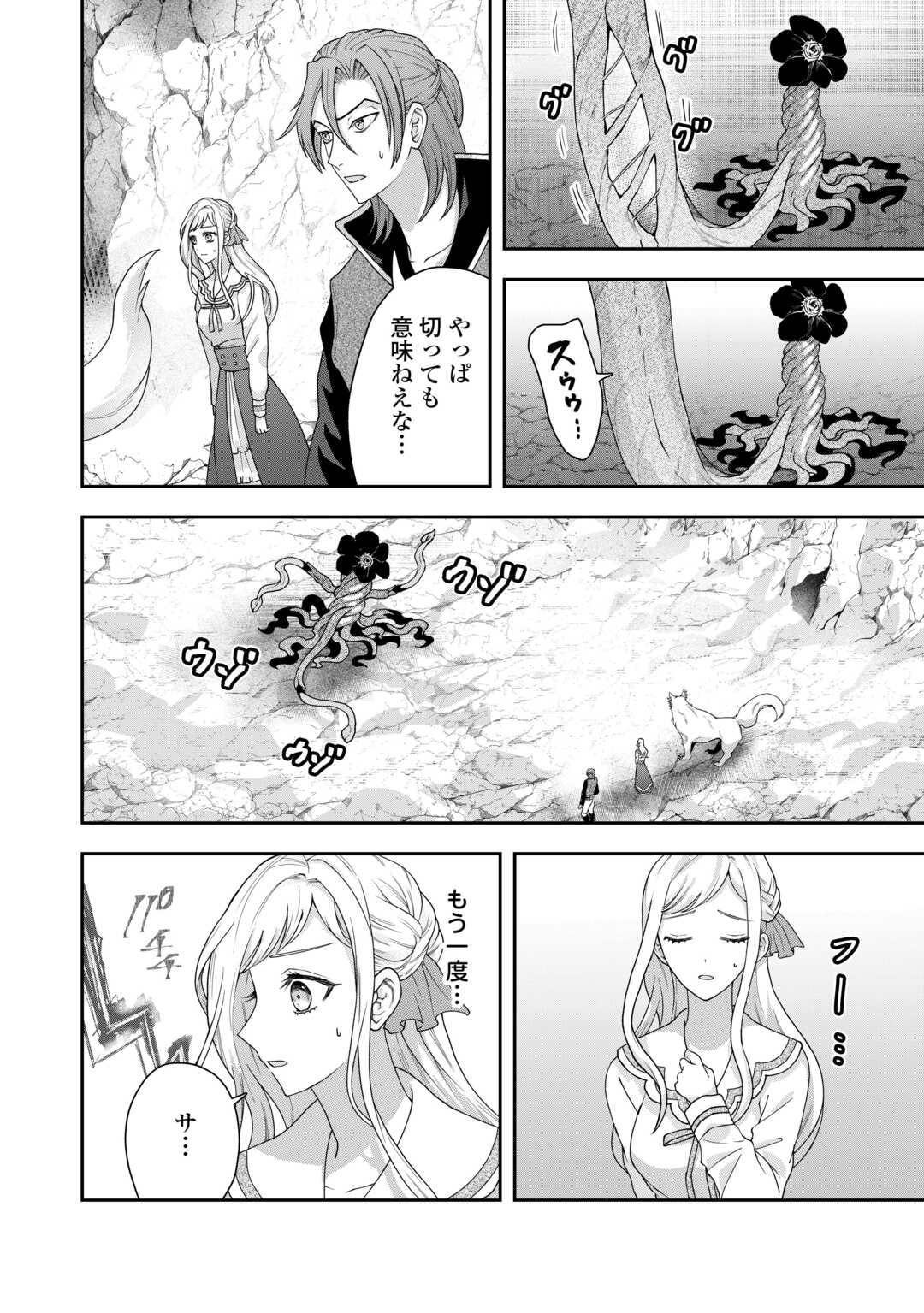 MAKI MODORI KOUSHAKU REIJOU DESU GA MAOU CHEAT DE SAIKYOU YUUSHA NI NARIMASHITA!? Chapter 7 page 6 - nihonkuni.com