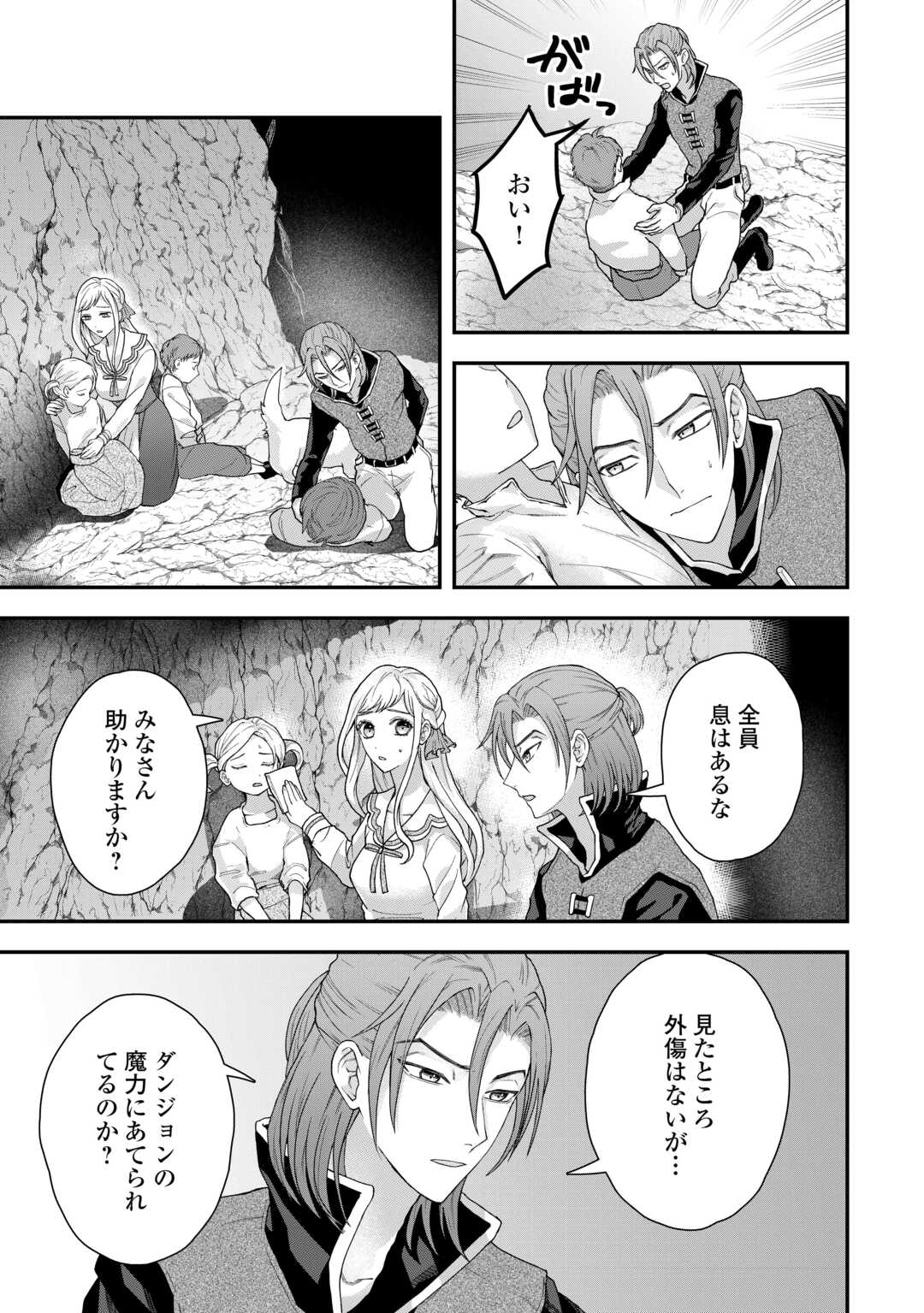 MAKI MODORI KOUSHAKU REIJOU DESU GA MAOU CHEAT DE SAIKYOU YUUSHA NI NARIMASHITA!? Chapter 6 page 7 - nihonkuni.com