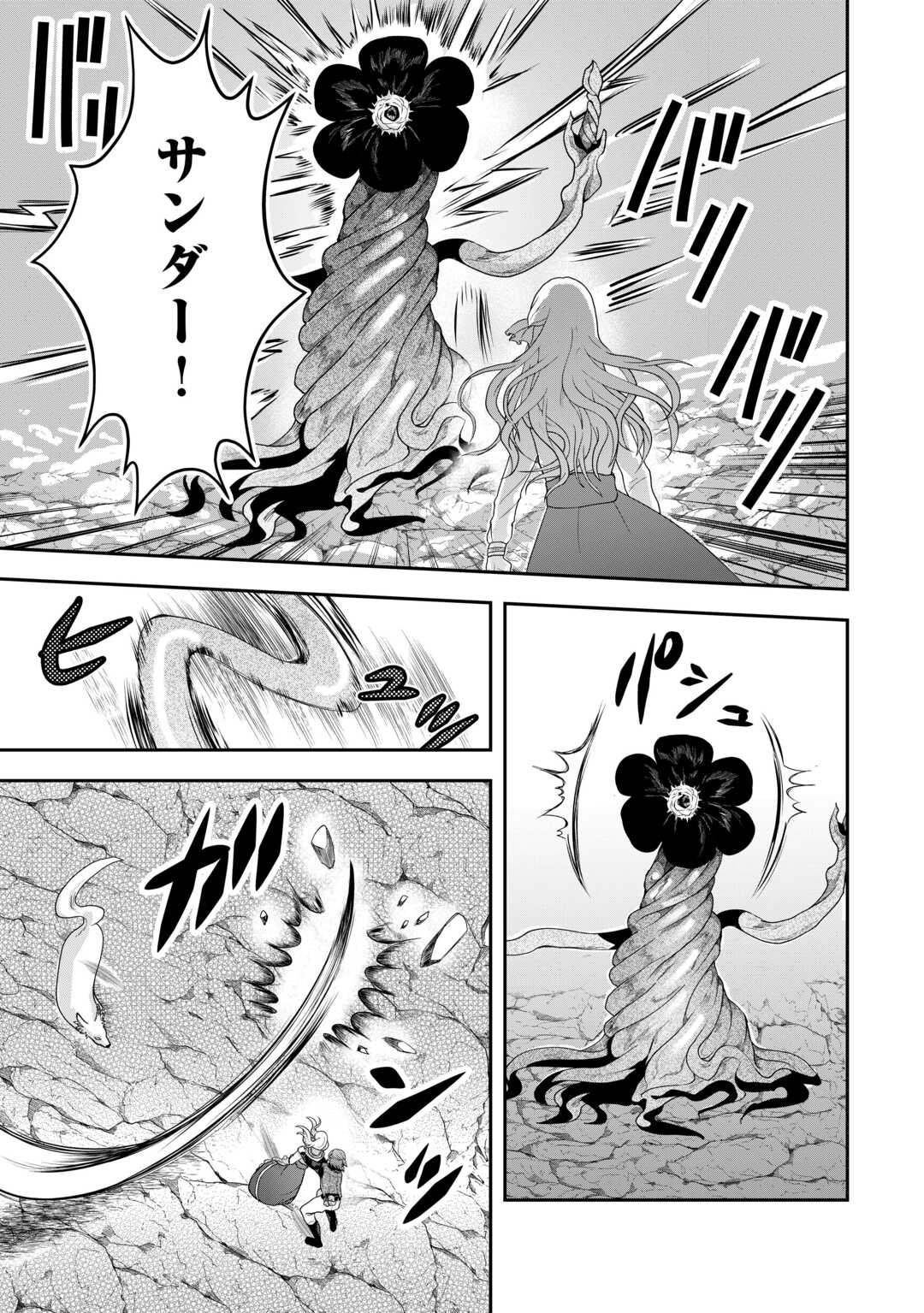 MAKI MODORI KOUSHAKU REIJOU DESU GA MAOU CHEAT DE SAIKYOU YUUSHA NI NARIMASHITA!? Chapter 7 page 7 - nihonkuni.com