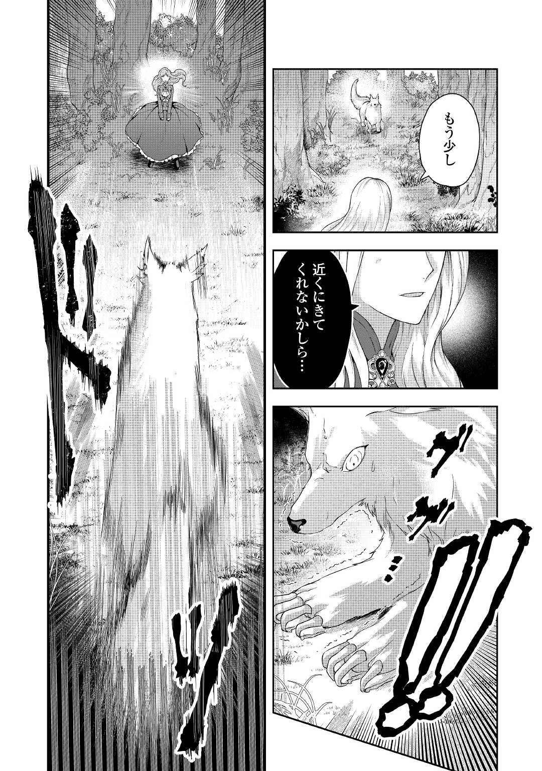 MAKI MODORI KOUSHAKU REIJOU DESU GA MAOU CHEAT DE SAIKYOU YUUSHA NI NARIMASHITA!? Chapter 3 page 8 - nihonkuni.com