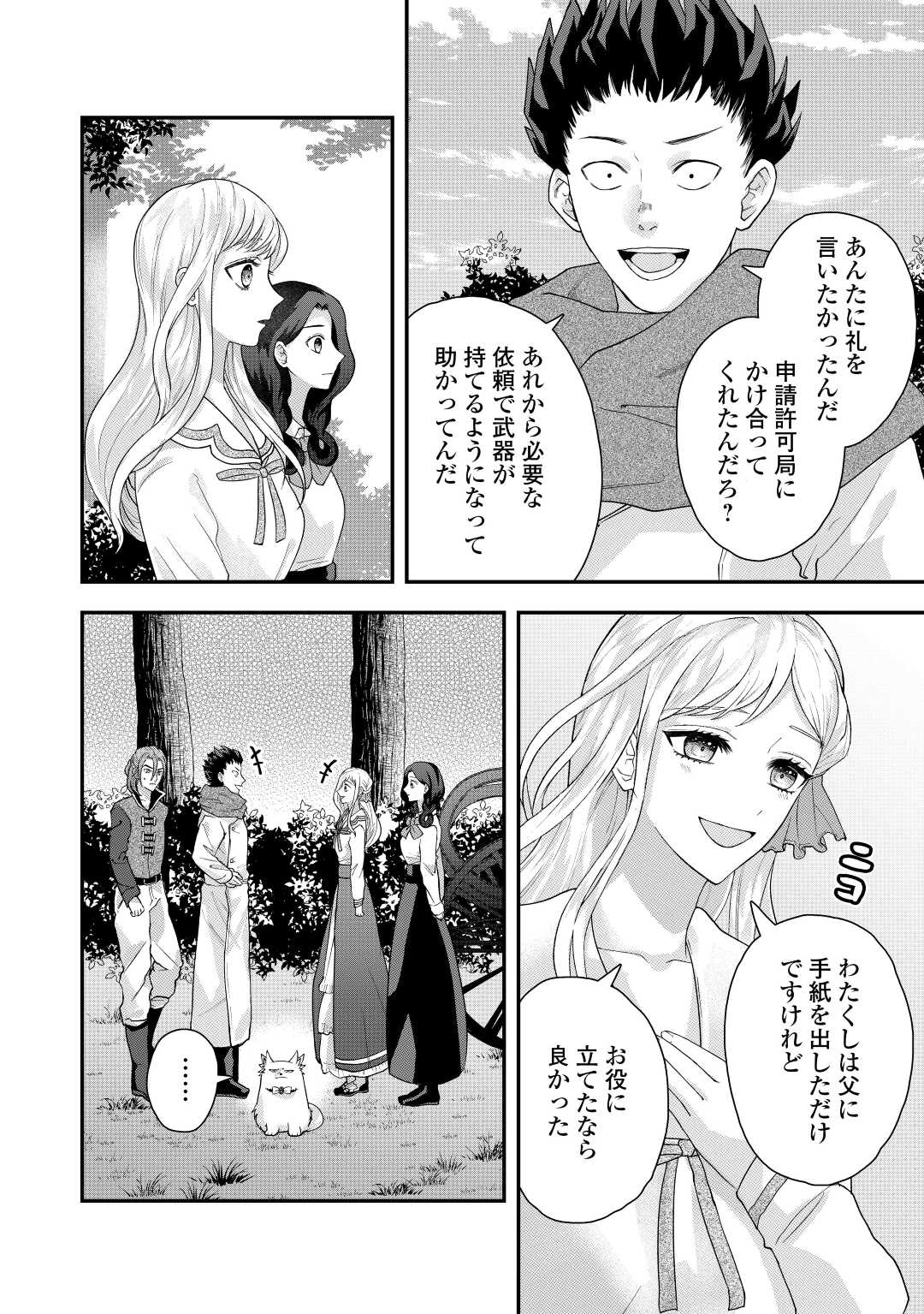 MAKI MODORI KOUSHAKU REIJOU DESU GA MAOU CHEAT DE SAIKYOU YUUSHA NI NARIMASHITA!? Chapter 5 page 8 - nihonkuni.com