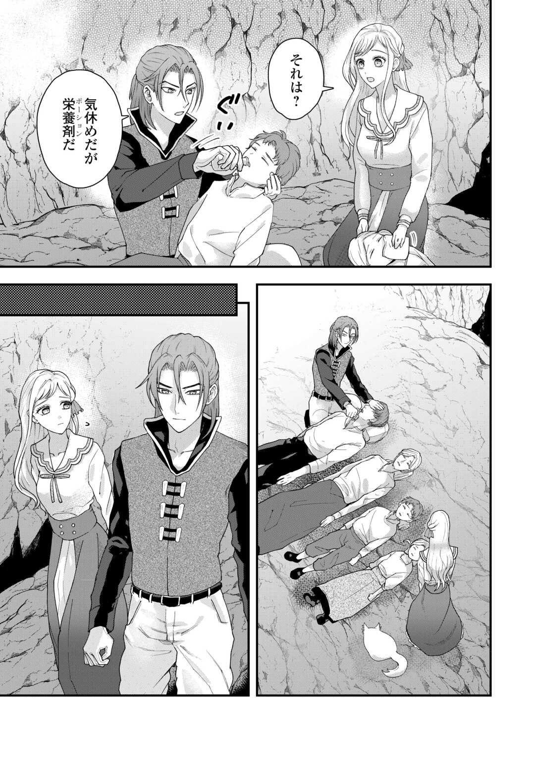 MAKI MODORI KOUSHAKU REIJOU DESU GA MAOU CHEAT DE SAIKYOU YUUSHA NI NARIMASHITA!? Chapter 6 page 9 - nihonkuni.com