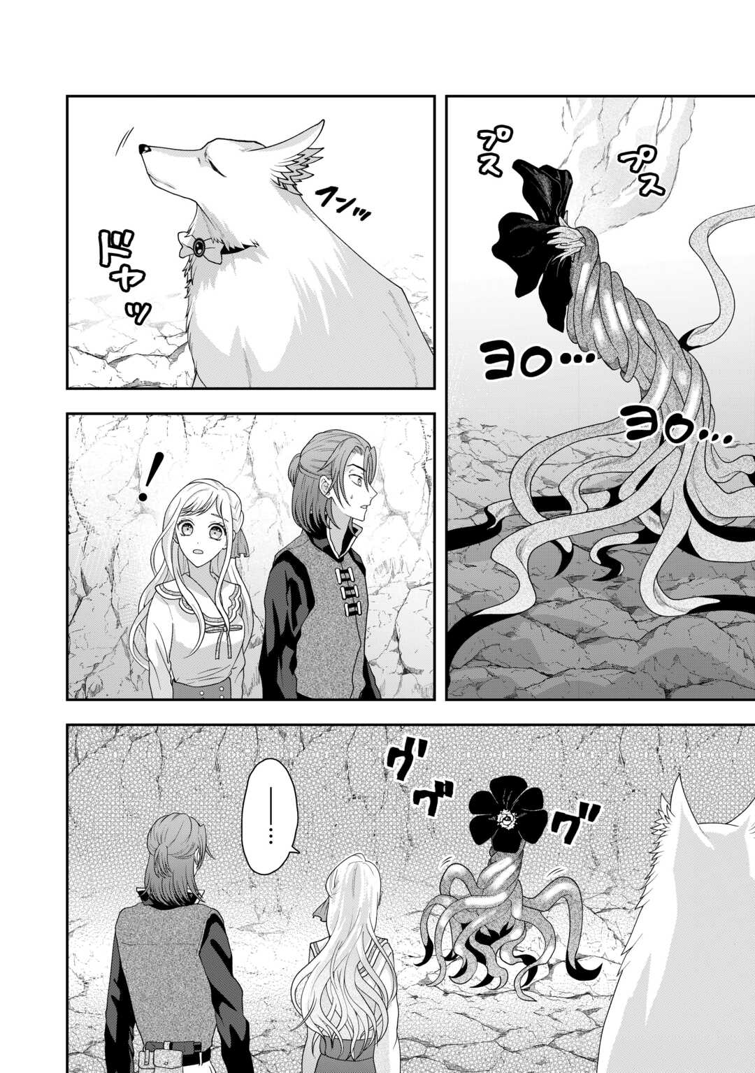MAKI MODORI KOUSHAKU REIJOU DESU GA MAOU CHEAT DE SAIKYOU YUUSHA NI NARIMASHITA!? Chapter 7 page 10 - nihonkuni.com