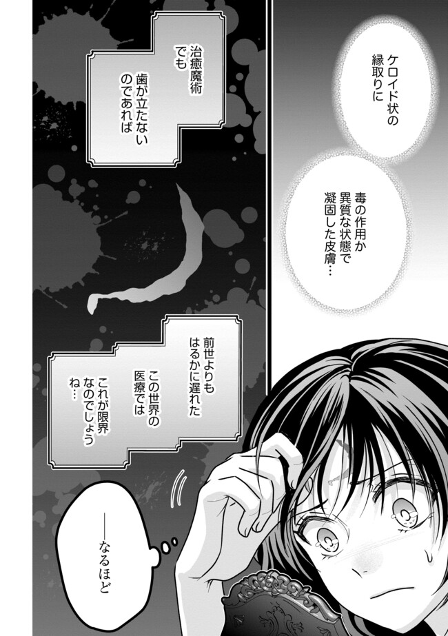 AKUYAKU TAIKUTSU REIJOU, SONO MIRYOKUCHI WA KANSUTO DESU! OTOME GAME NO HAMETSU FURAGU O KAIHISHITARA, ŌJI-SAMA YA KIZOKU REIJŌ NO MINASAMA NI SOMAWARETE Chapter 4.1 - Page 2