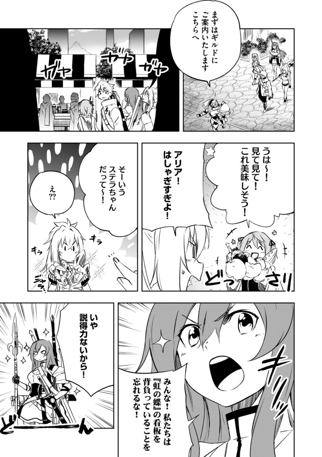 "ZAKO NI HA TANYA GA ONIAIDA WWW" TO IWARETA TANYA LEVEL 9999 NO ORE, TSUIHO SARETANODE BOKEN SHA NI TENSHOKU SURU SAIKYO BUKI DE MUSO SHINAGARA GUILD DE TANOSHIKU KURASHIMASU Chapter 10.2 - Page 5