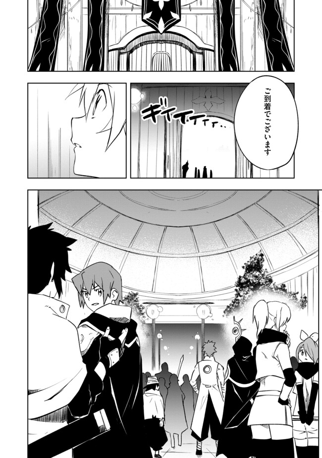 "ZAKO NI HA TANYA GA ONIAIDA WWW" TO IWARETA TANYA LEVEL 9999 NO ORE, TSUIHO SARETANODE BOKEN SHA NI TENSHOKU SURU SAIKYO BUKI DE MUSO SHINAGARA GUILD DE TANOSHIKU KURASHIMASU Chapter 10.2 - Page 6