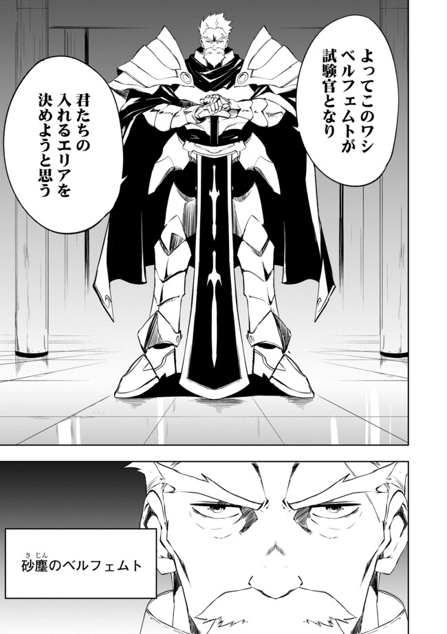 "ZAKO NI HA TANYA GA ONIAIDA WWW" TO IWARETA TANYA LEVEL 9999 NO ORE, TSUIHO SARETANODE BOKEN SHA NI TENSHOKU SURU SAIKYO BUKI DE MUSO SHINAGARA GUILD DE TANOSHIKU KURASHIMASU Chapter 10.2 - Page 11