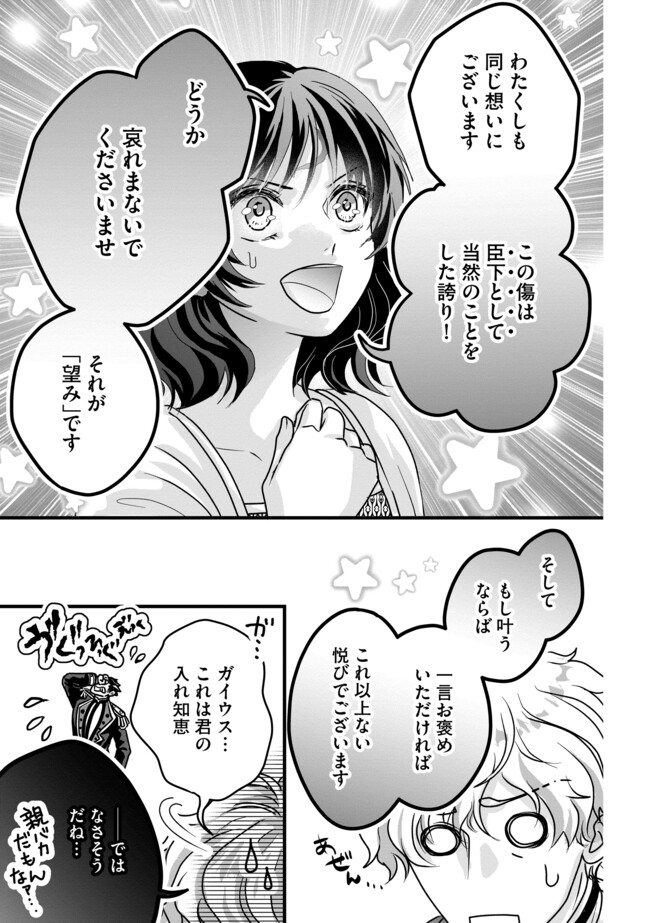 AKUYAKU TAIKUTSU REIJOU, SONO MIRYOKUCHI WA KANSUTO DESU! OTOME GAME NO HAMETSU FURAGU O KAIHISHITARA, ŌJI-SAMA YA KIZOKU REIJŌ NO MINASAMA NI SOMAWARETE Chapter 4.1 - Page 11