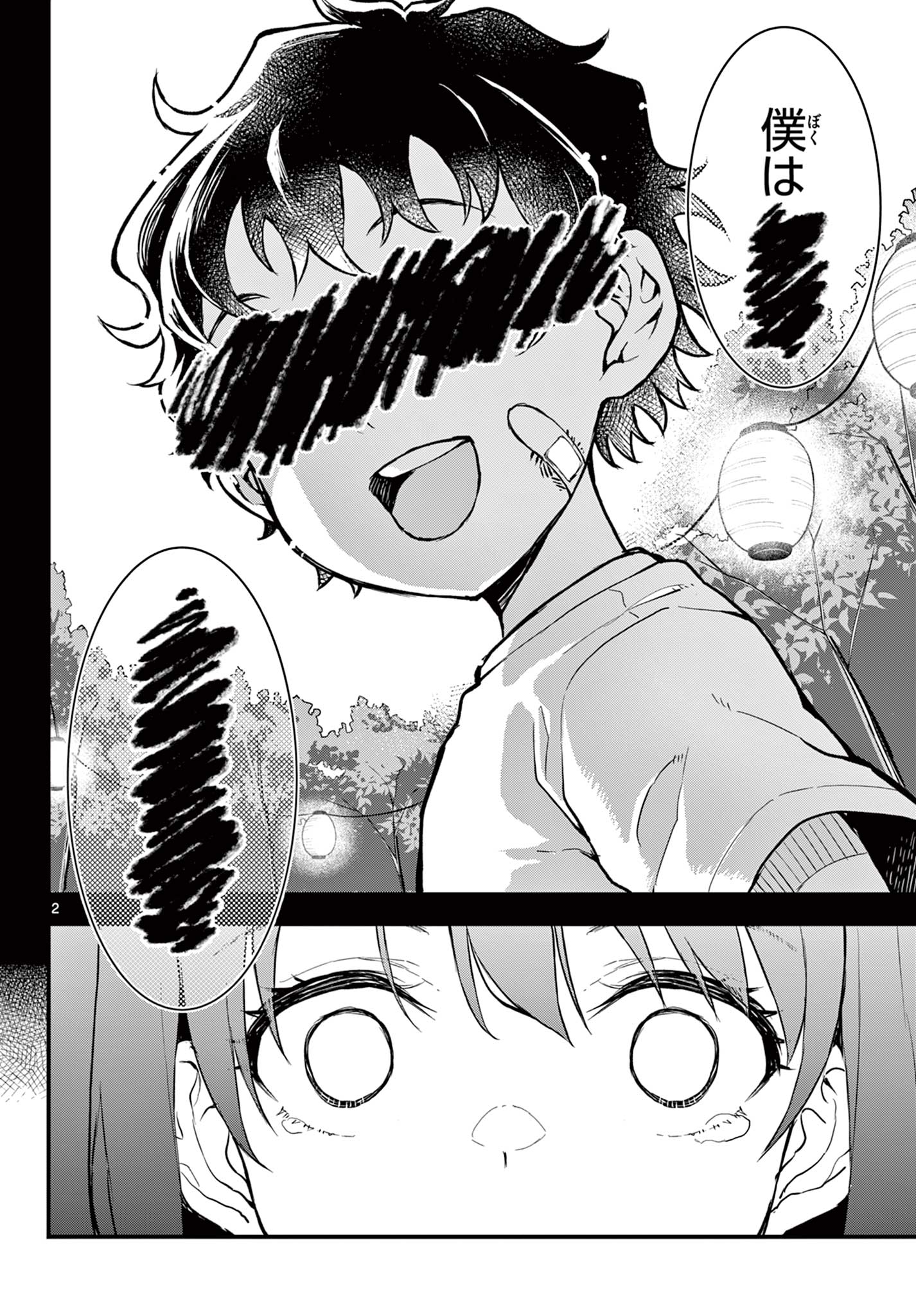 Read HEISEI WOTAKU REMEMBERS Chapter 15 [High Quality / Full] - Page 2 - nicomanga.net