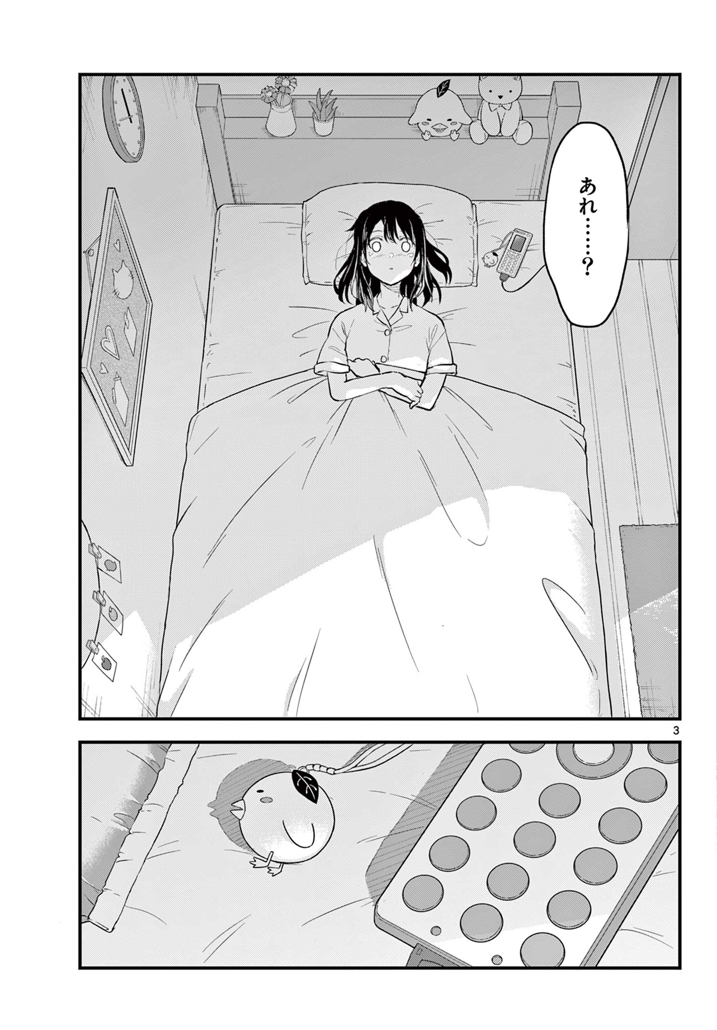 Read HEISEI WOTAKU REMEMBERS Chapter 15 [High Quality / Full] - Page 3 - nicomanga.net