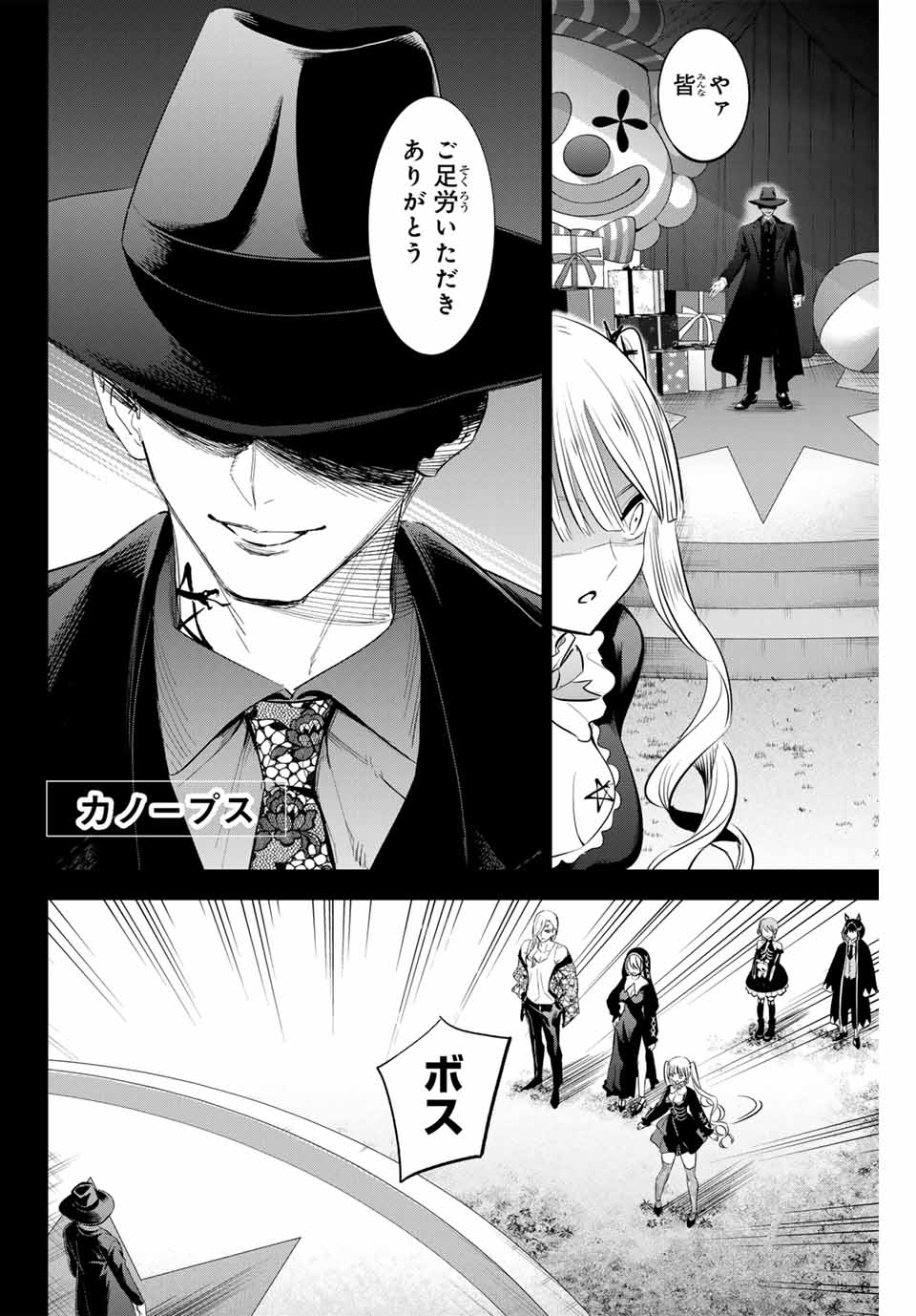 KURONEKO TO MAJOU NO KYOUSHITSU Chapter 67 page 4 - nihonkuni.com