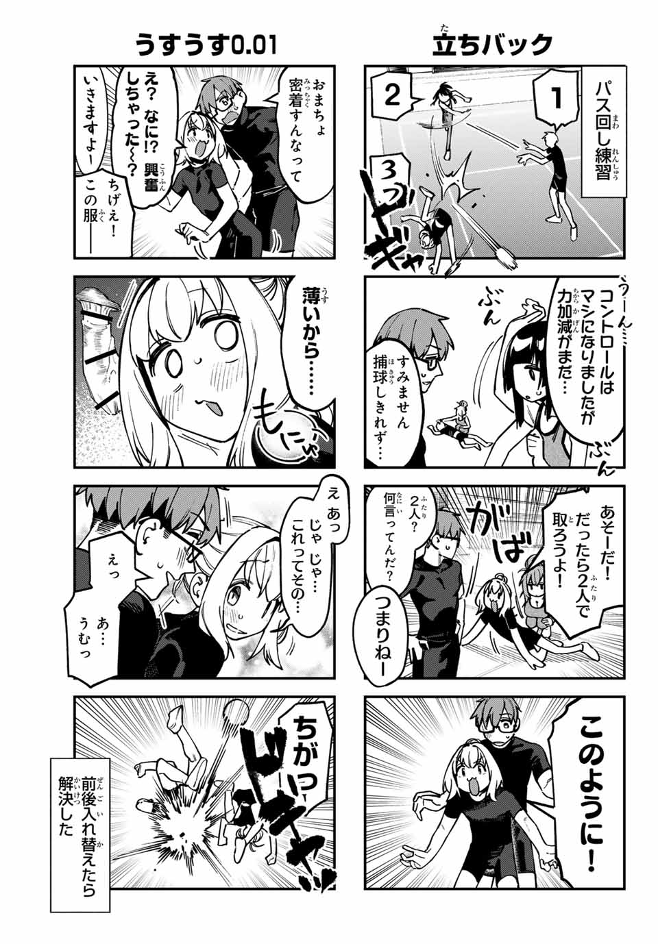 SEITOKAI NI MO ANA WA ARU! Chap 102 - Pic 7