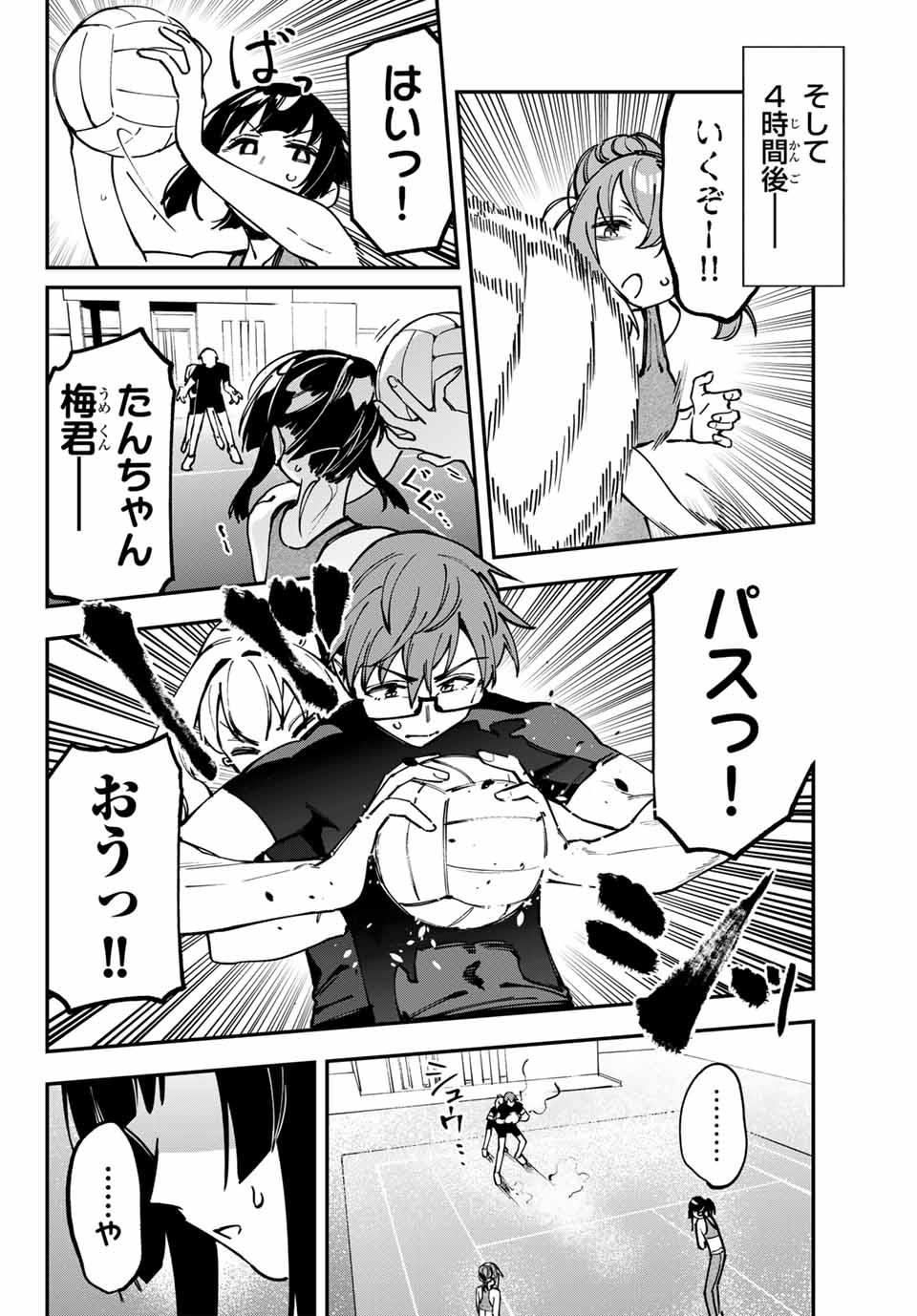 SEITOKAI NI MO ANA WA ARU! Chap 102 - Pic 8