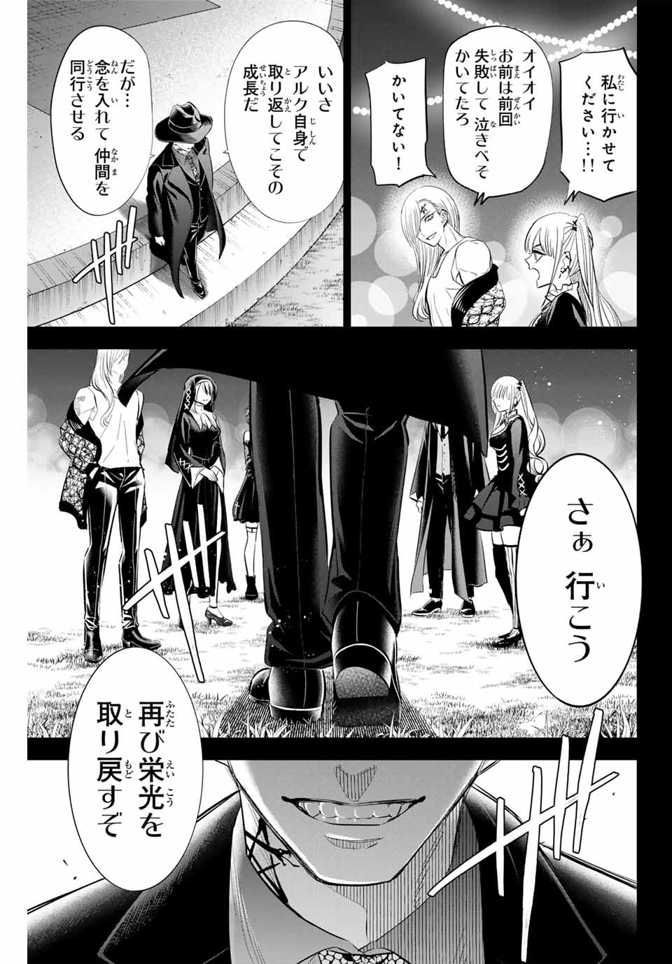 KURONEKO TO MAJOU NO KYOUSHITSU Chapter 67 page 9 - nihonkuni.com