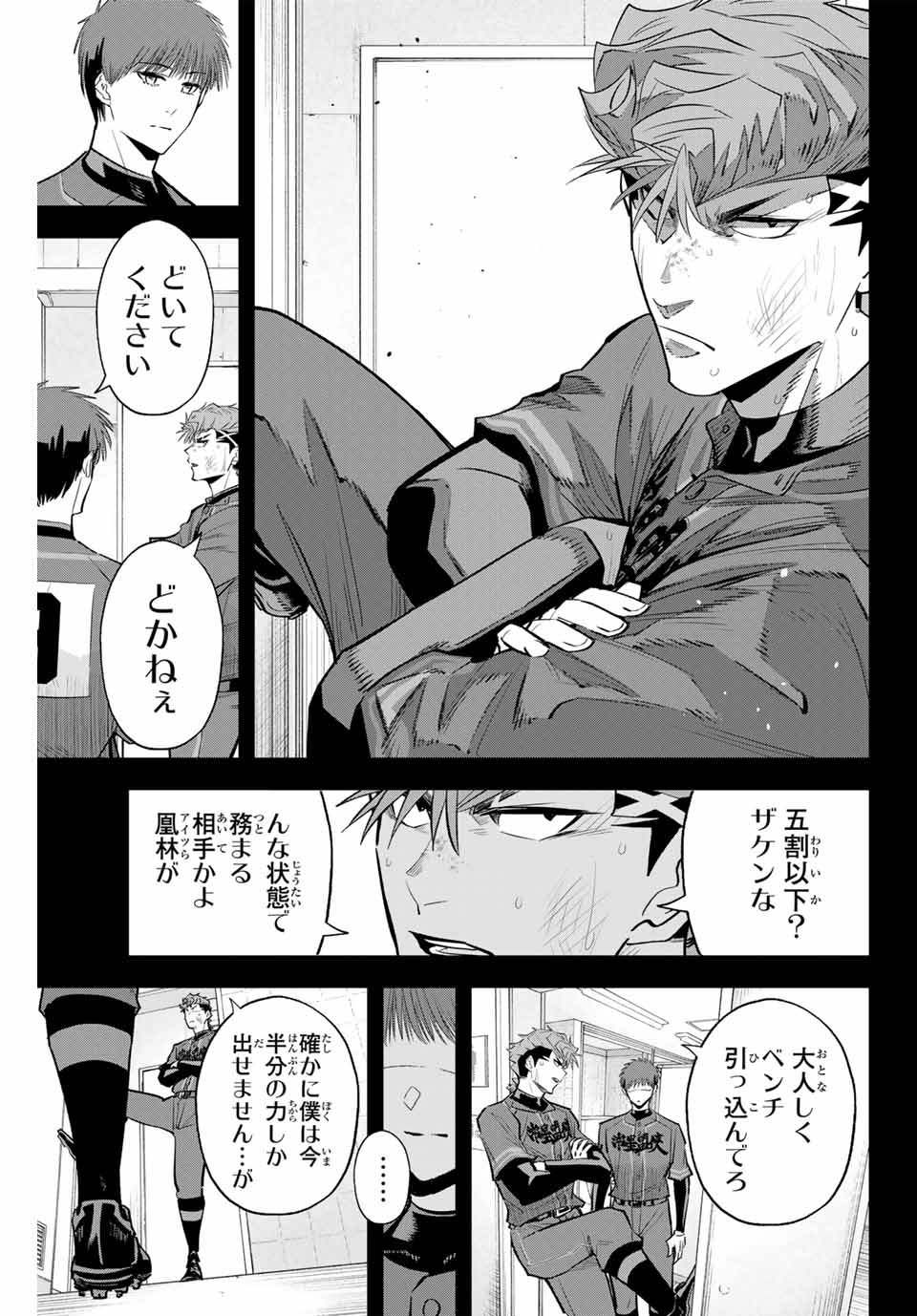 Read IRREGULARS Chapter 140 [High Quality / Full] - Page 9 - nicomanga.com