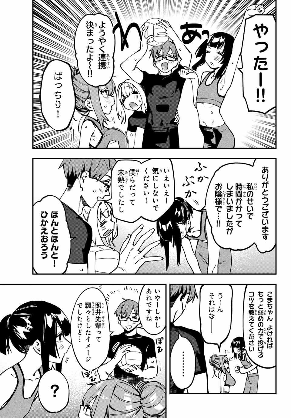 SEITOKAI NI MO ANA WA ARU! Chap 102 - Pic 9
