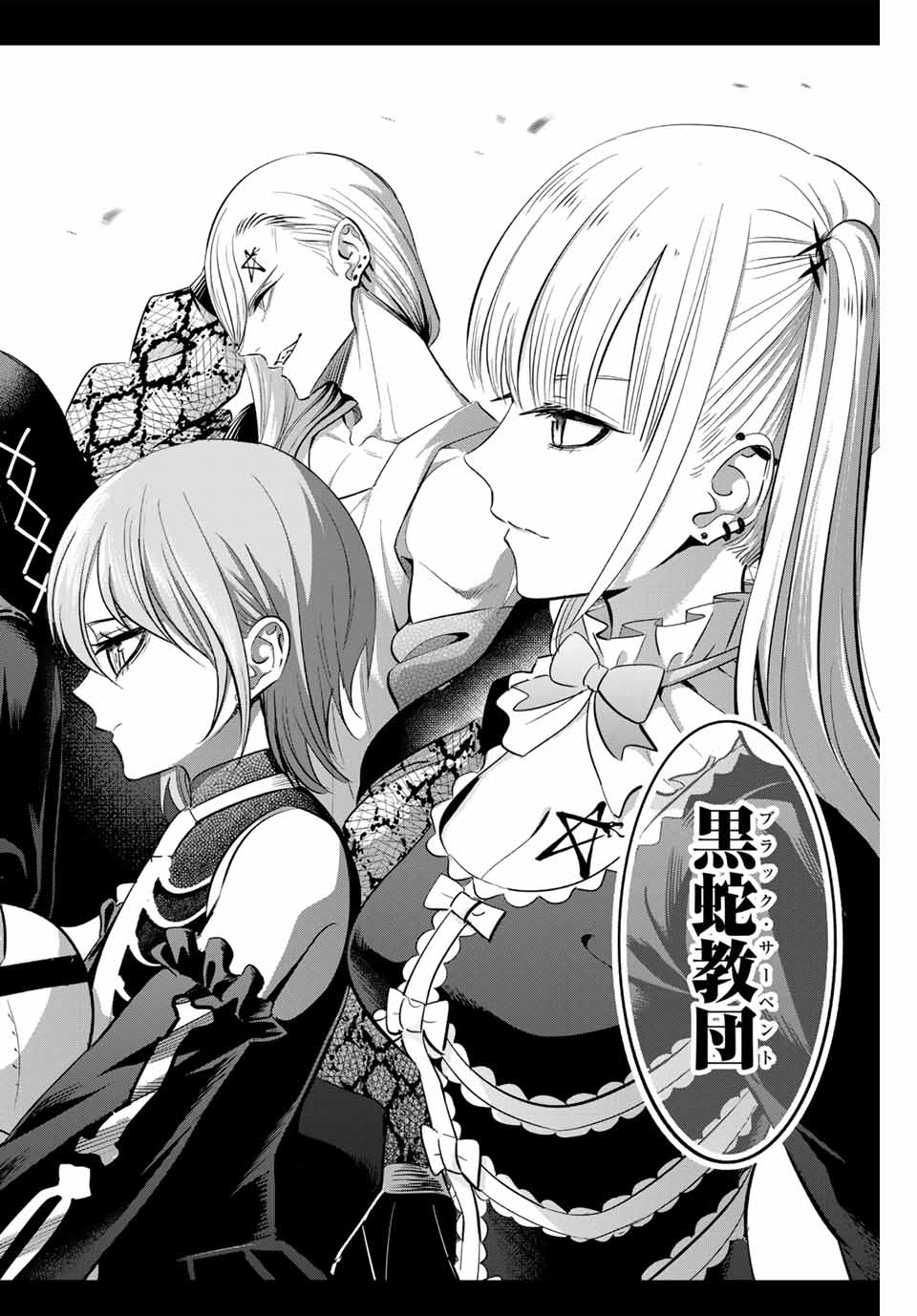 KURONEKO TO MAJOU NO KYOUSHITSU Chapter 67 page 10 - nihonkuni.com