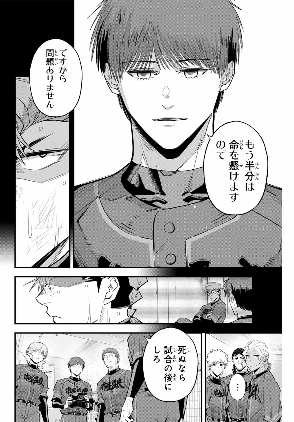 Read IRREGULARS Chapter 140 [High Quality / Full] - Page 10 - nicomanga.com