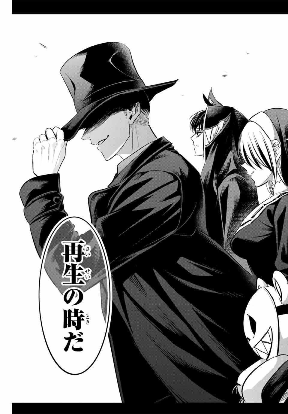 KURONEKO TO MAJOU NO KYOUSHITSU Chapter 67 page 11 - nihonkuni.com