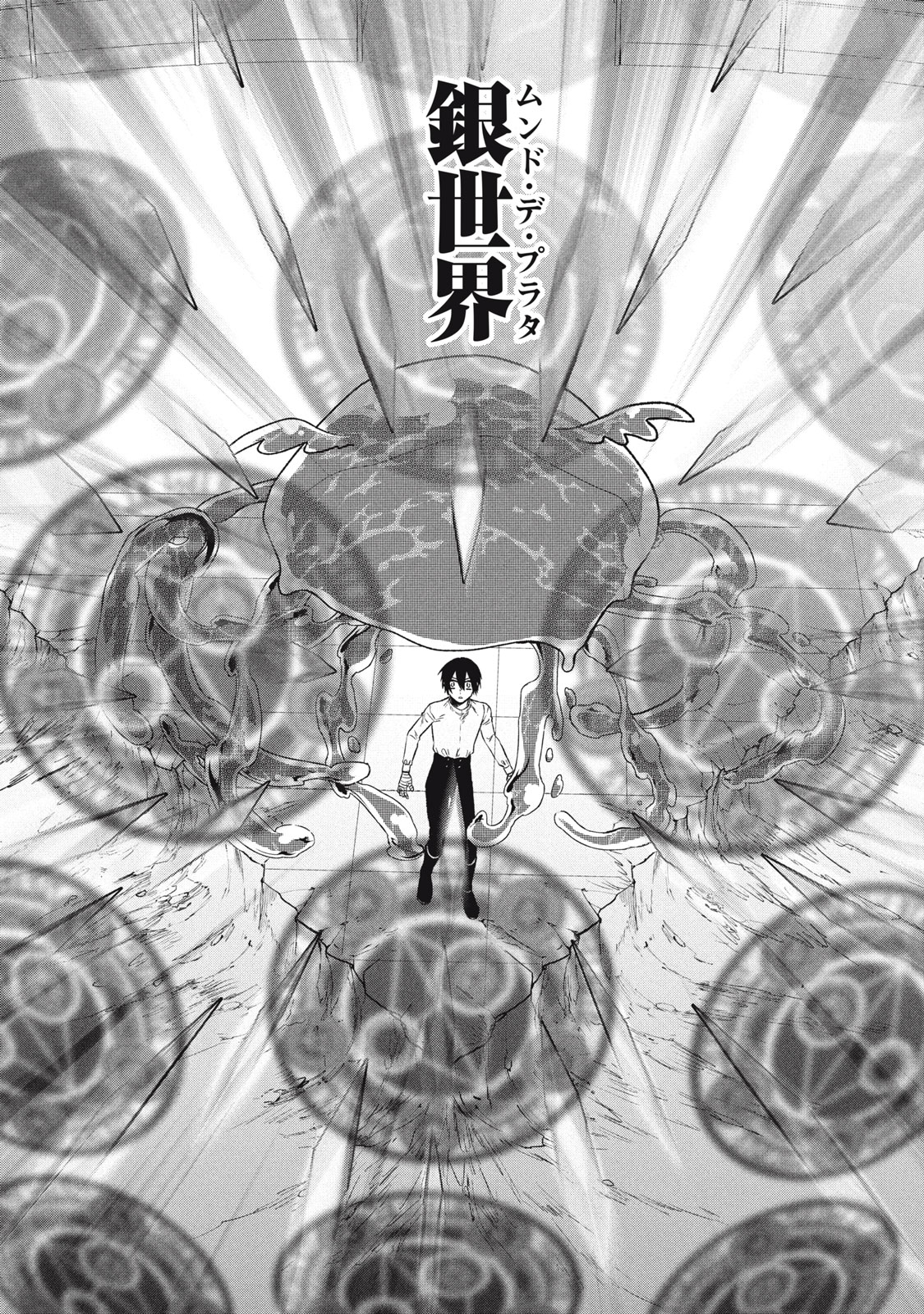 ARS GOETIA: MUNOU TO YOBARETA SHOUNEN WA, 72 NO AKUMA WO SHIEKI SHITE MUSOU SURU Chap 14 - Pic 11