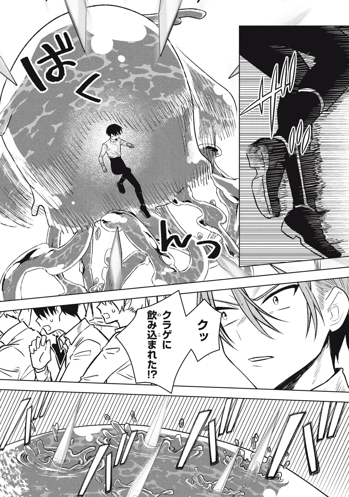 ARS GOETIA: MUNOU TO YOBARETA SHOUNEN WA, 72 NO AKUMA WO SHIEKI SHITE MUSOU SURU Chap 14 - Pic 12