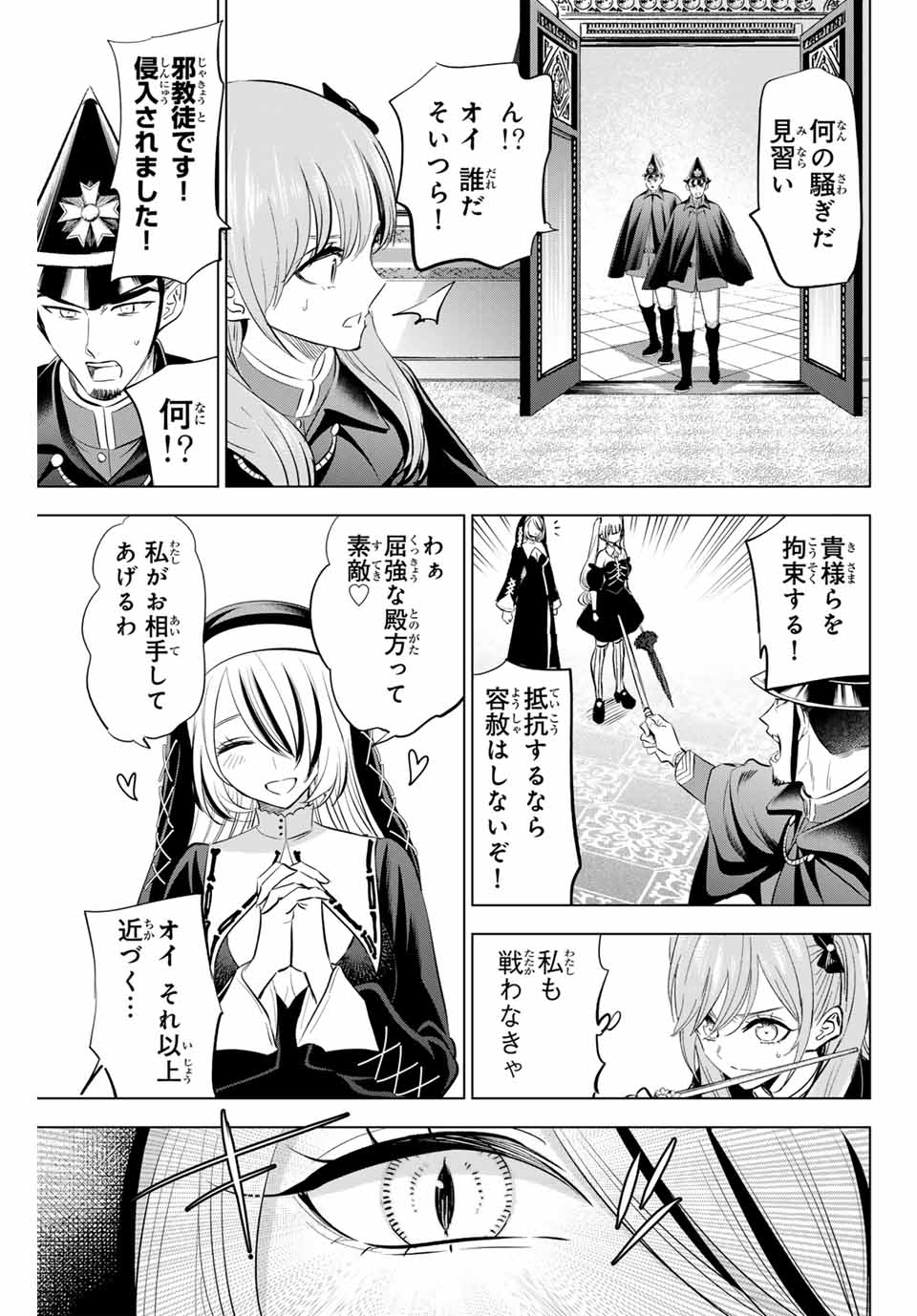 KURONEKO TO MAJOU NO KYOUSHITSU Chapter 67 page 13 - nihonkuni.com