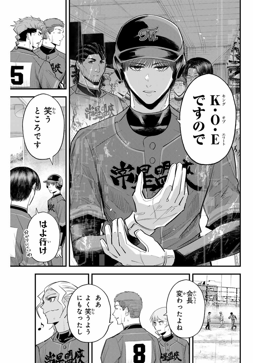 Read IRREGULARS Chapter 140 [High Quality / Full] - Page 13 - nicomanga.com