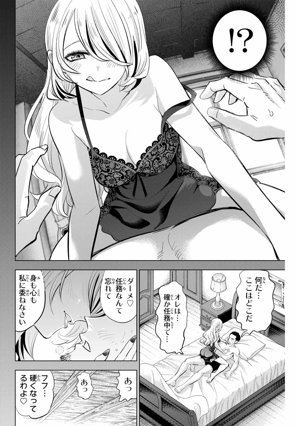 KURONEKO TO MAJOU NO KYOUSHITSU Chapter 67 page 14 - nihonkuni.com