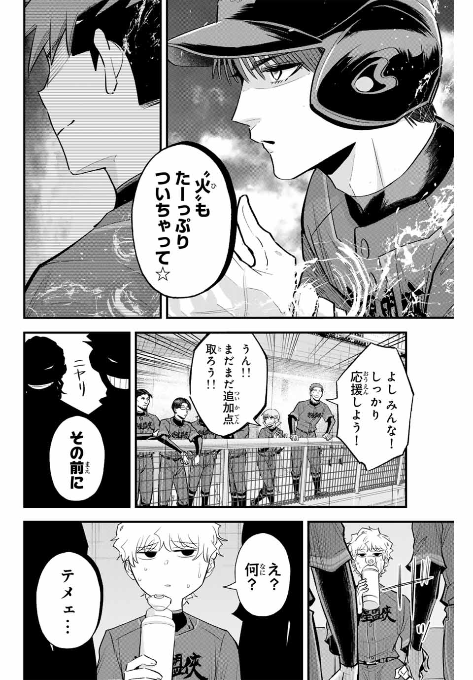 Read IRREGULARS Chapter 140 [High Quality / Full] - Page 14 - nicomanga.com