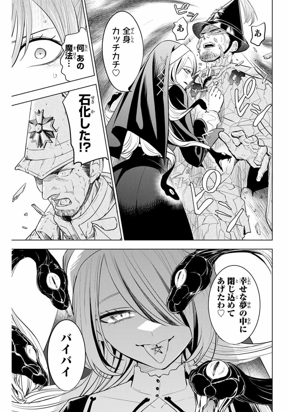 KURONEKO TO MAJOU NO KYOUSHITSU Chapter 67 page 15 - nihonkuni.com