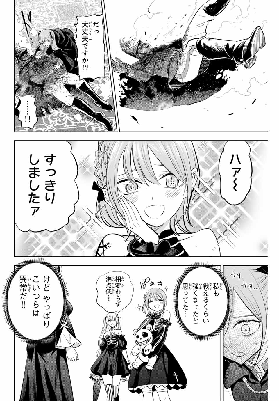 KURONEKO TO MAJOU NO KYOUSHITSU Chapter 67 page 18 - nihonkuni.com
