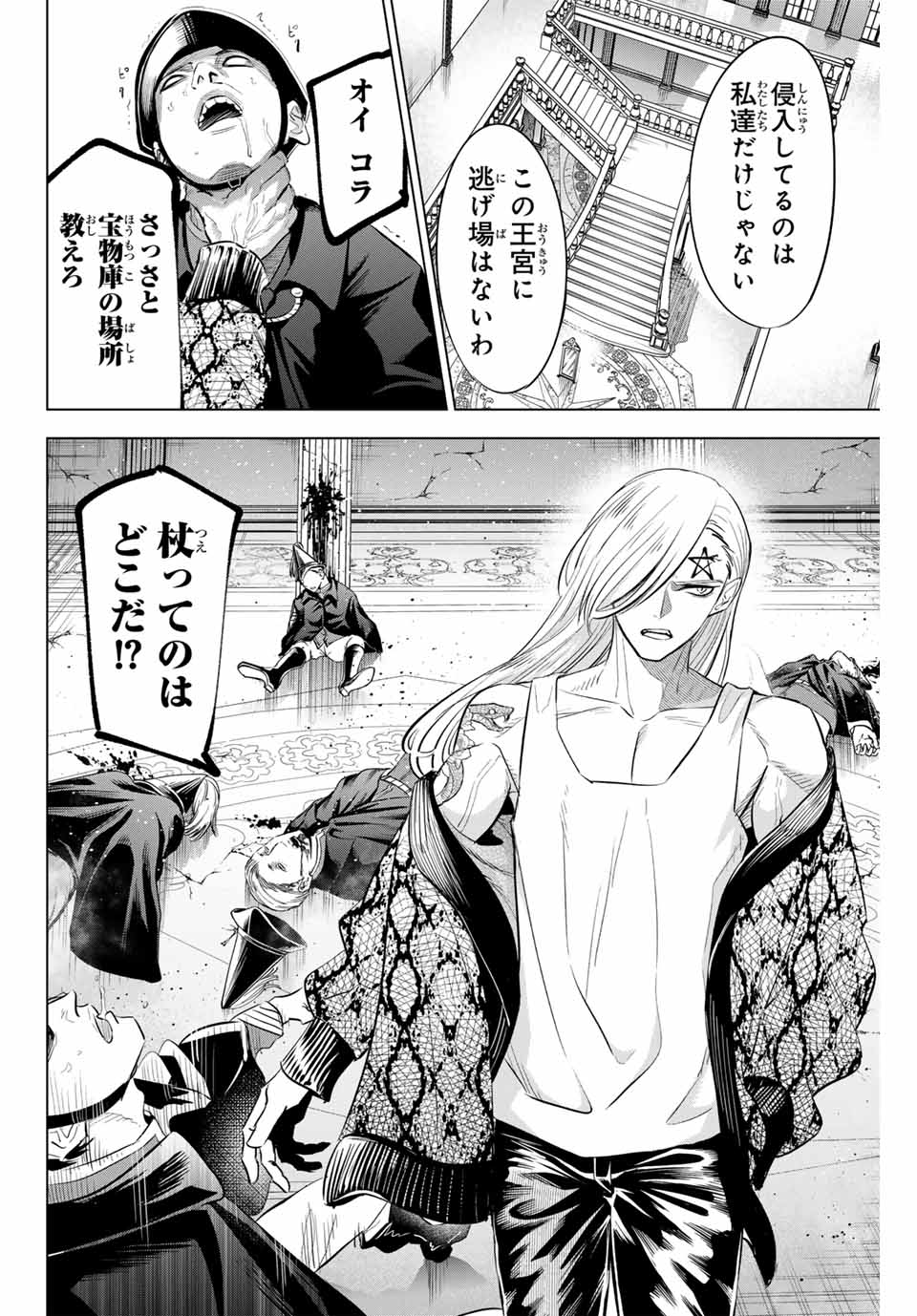 KURONEKO TO MAJOU NO KYOUSHITSU Chapter 67 page 20 - nihonkuni.com