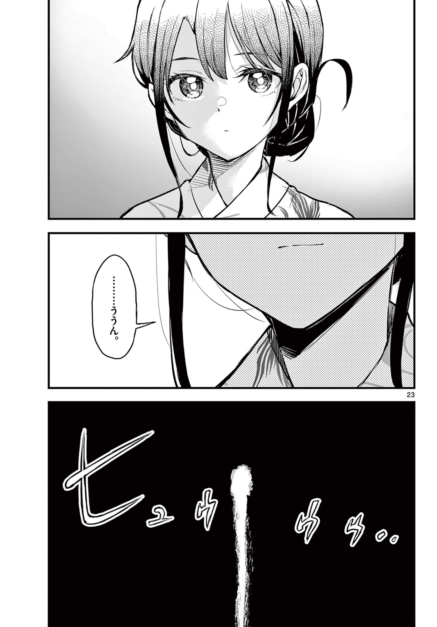 Read HEISEI WOTAKU REMEMBERS Chapter 15 [High Quality / Full] - Page 23 - nicomanga.net