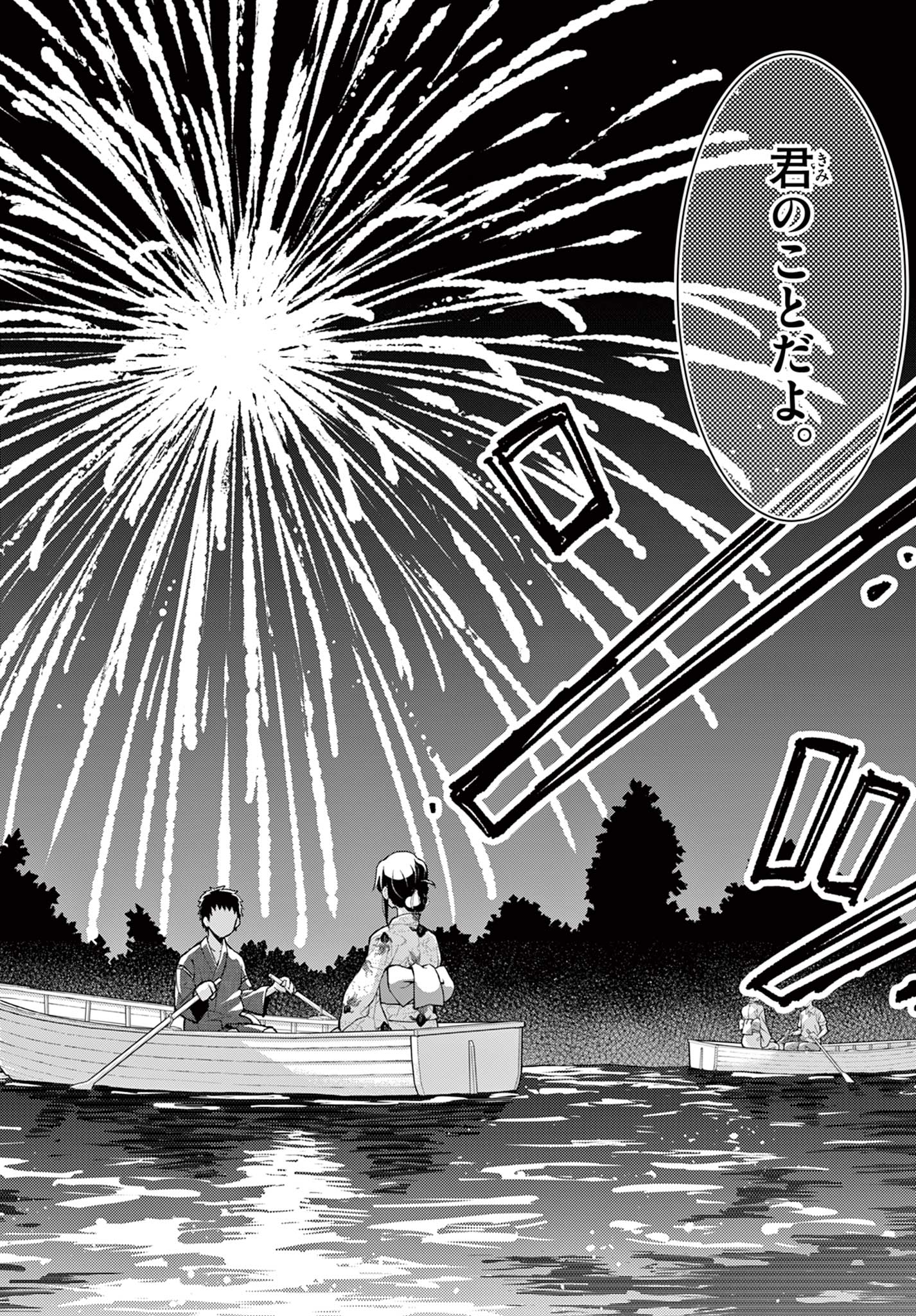 Read HEISEI WOTAKU REMEMBERS Chapter 15 [High Quality / Full] - Page 24 - nicomanga.net