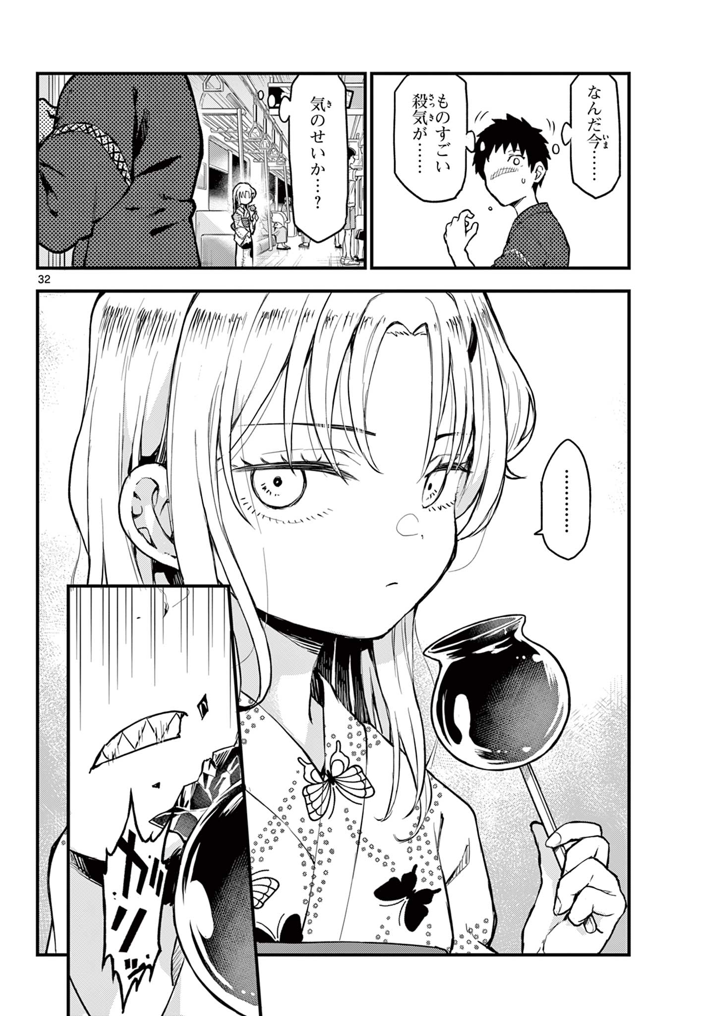 Read HEISEI WOTAKU REMEMBERS Chapter 15 [High Quality / Full] - Page 32 - nicomanga.net