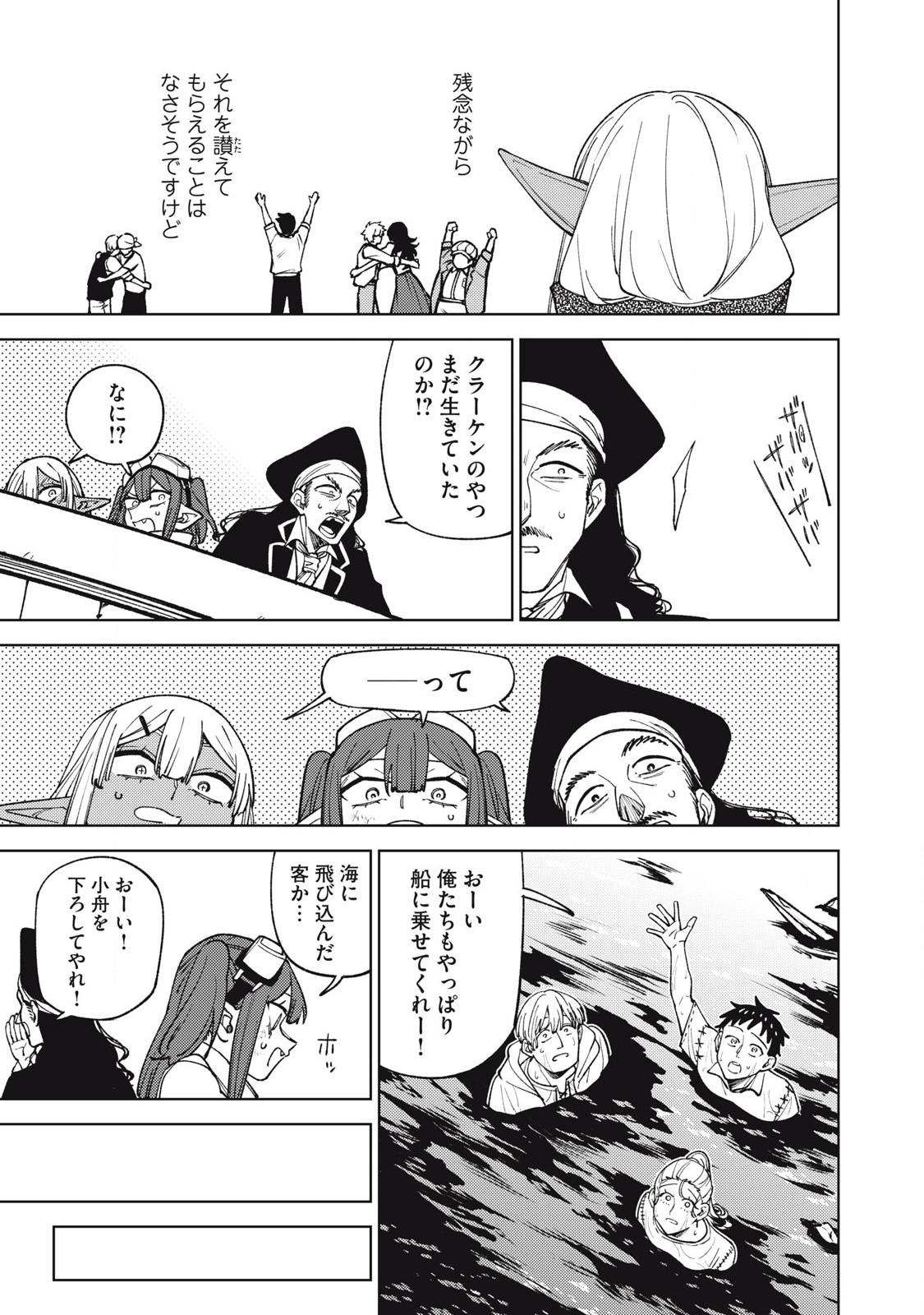 S RANK PARTY KARA KAIKO SARETA [JUGUSHI] ~ “NOROI NO ITEM” SHIKA TSUKUREMASENGA, SONO SEINOU WA ARTIFACT KYUU NARI……!~ Chapter 37.3 - Page 5