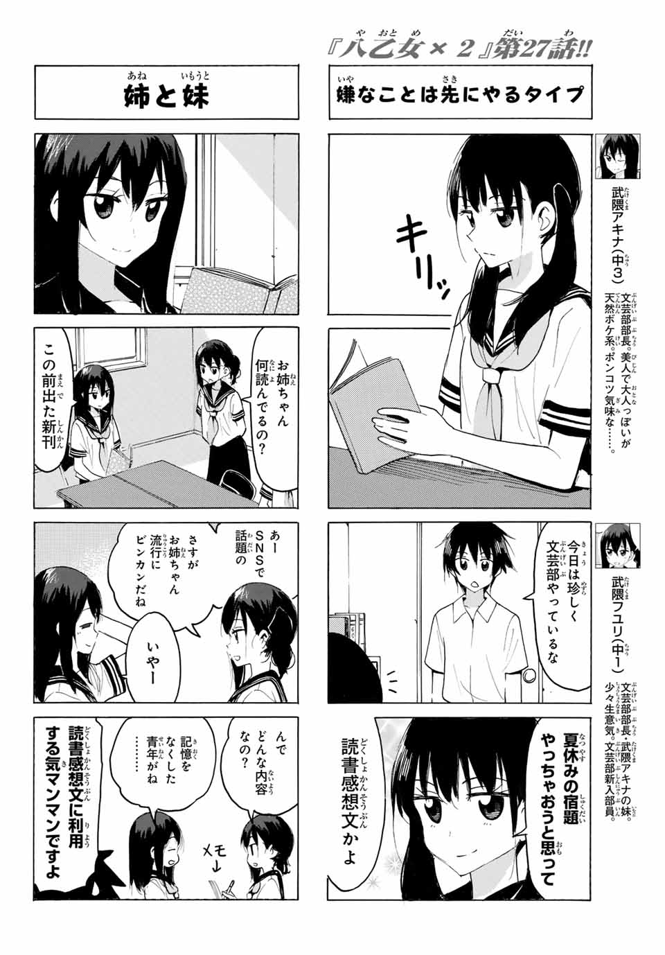 Read YAOTOME X 2 Chapter 27 [High Quality / Full] - Page 6 - nicomanga.com