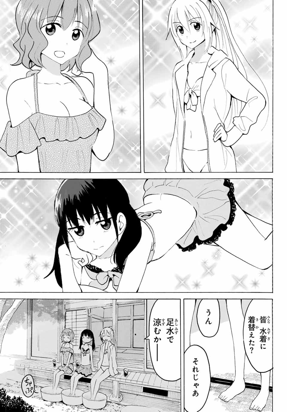 Read YAOTOME X 2 Chapter 27 [High Quality / Full] - Page 7 - nicomanga.com