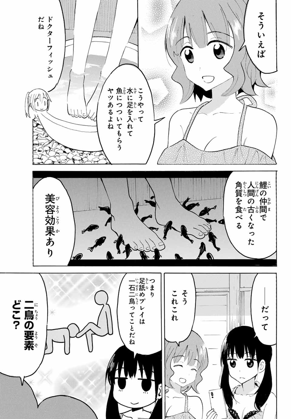 Read YAOTOME X 2 Chapter 27 [High Quality / Full] - Page 9 - nicomanga.com