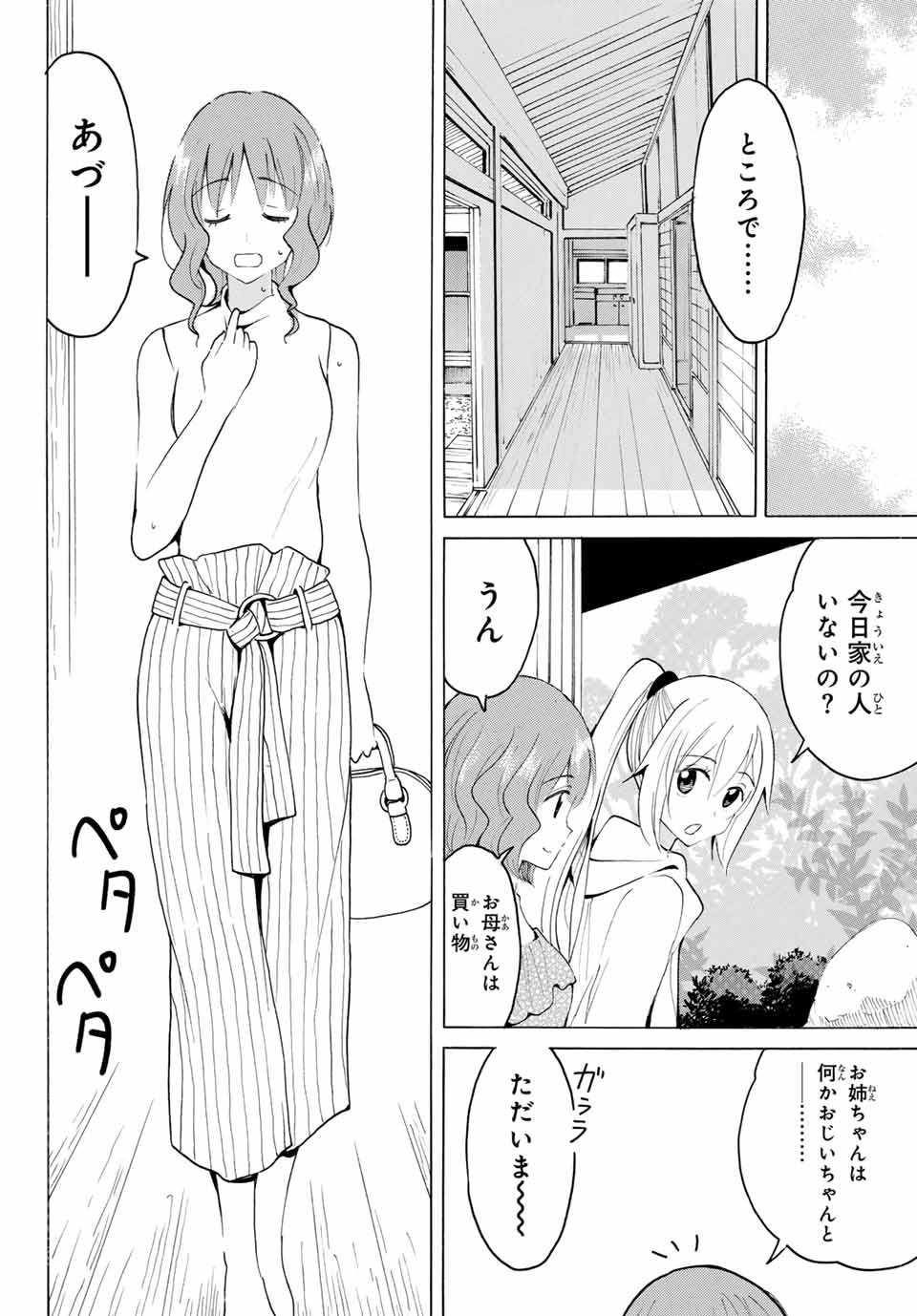 Read YAOTOME X 2 Chapter 27 [High Quality / Full] - Page 10 - nicomanga.com