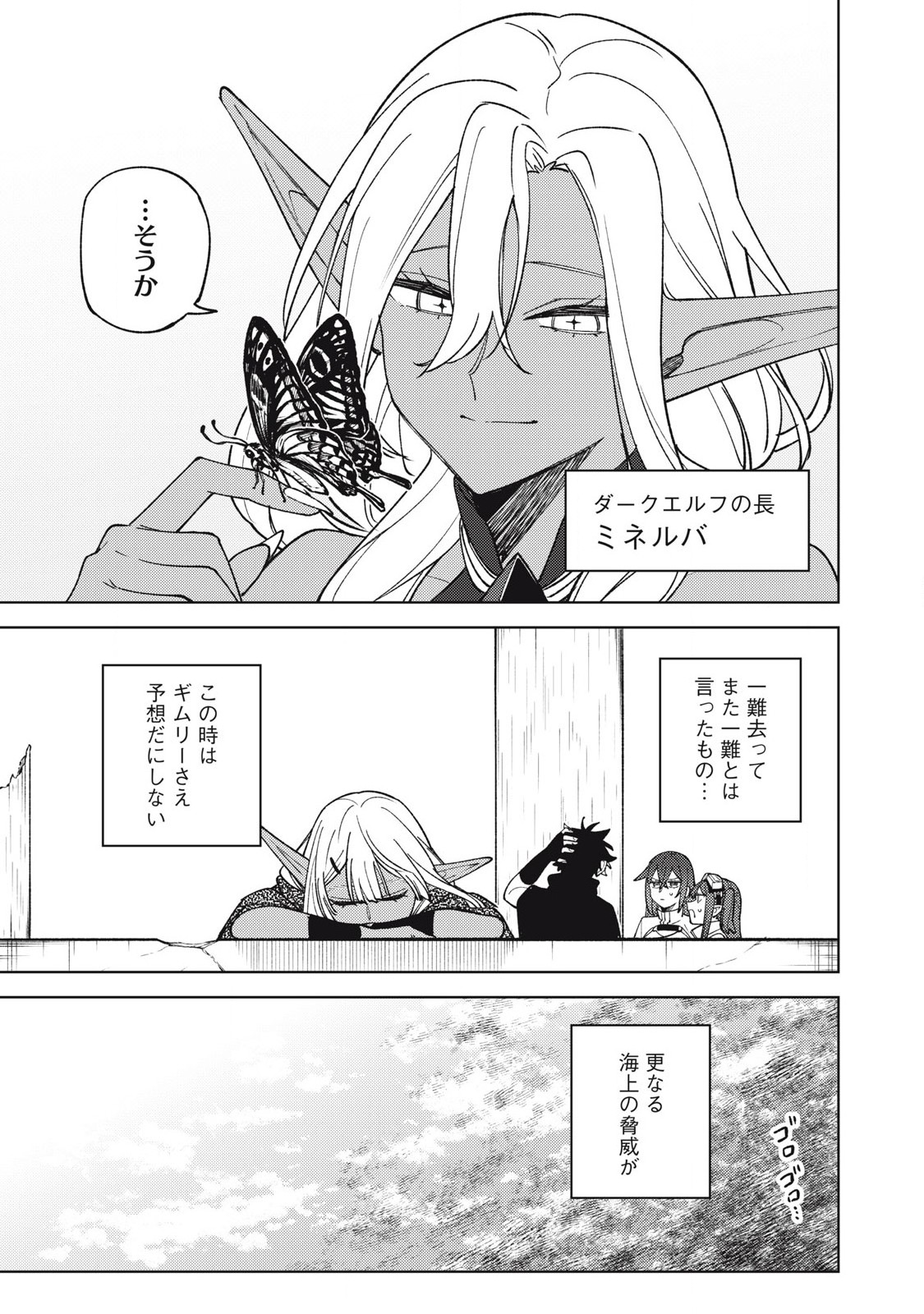S RANK PARTY KARA KAIKO SARETA [JUGUSHI] ~ “NOROI NO ITEM” SHIKA TSUKUREMASENGA, SONO SEINOU WA ARTIFACT KYUU NARI……!~ Chapter 37.3 - Page 11
