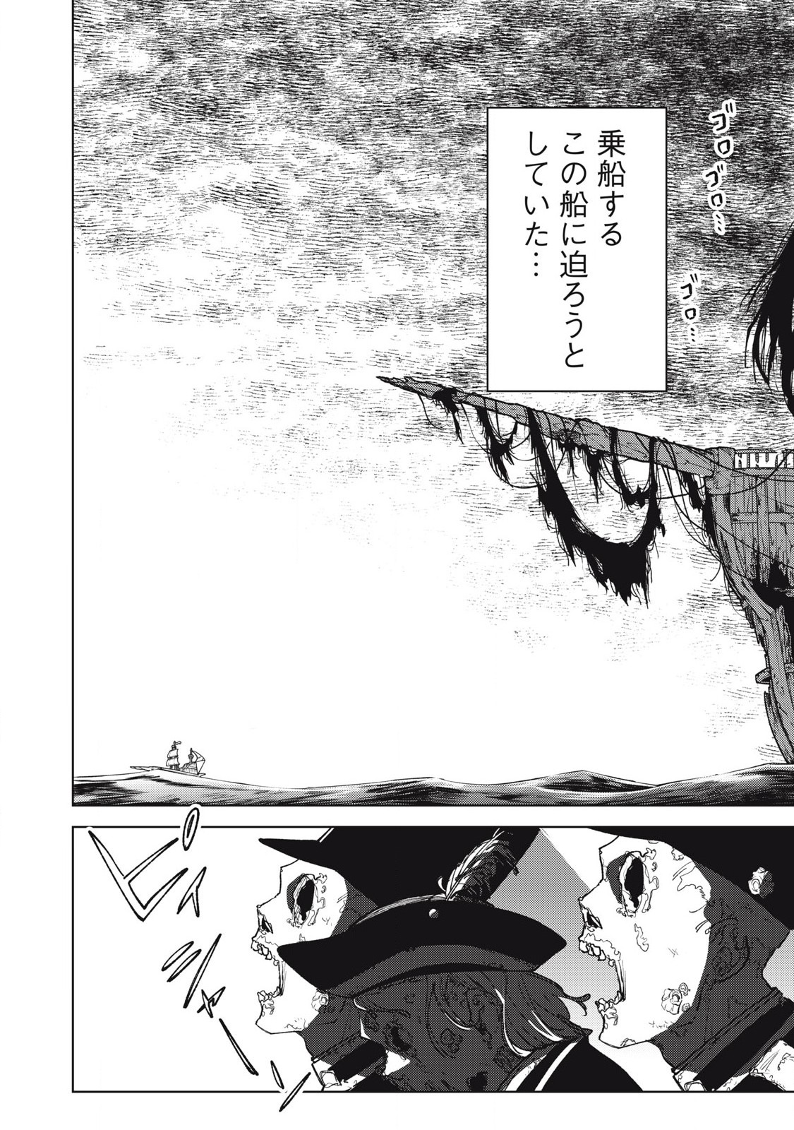 S RANK PARTY KARA KAIKO SARETA [JUGUSHI] ~ “NOROI NO ITEM” SHIKA TSUKUREMASENGA, SONO SEINOU WA ARTIFACT KYUU NARI……!~ Chapter 37.3 - Page 12