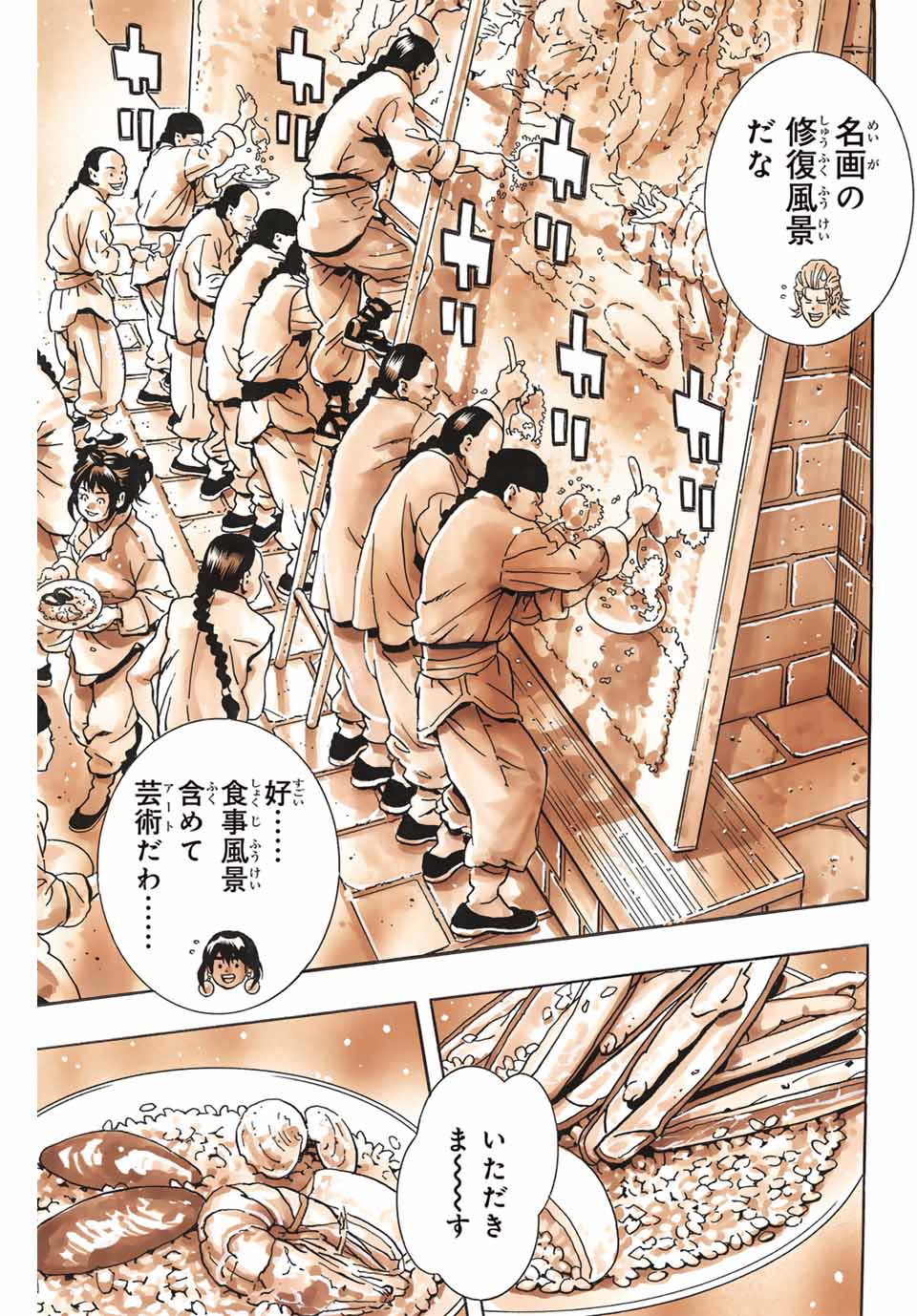 Read CHUUKA ICHIBAN! KIWAMI - RAW Chapter 163 [High Quality / Full] - Page 13 - nicomanga.net