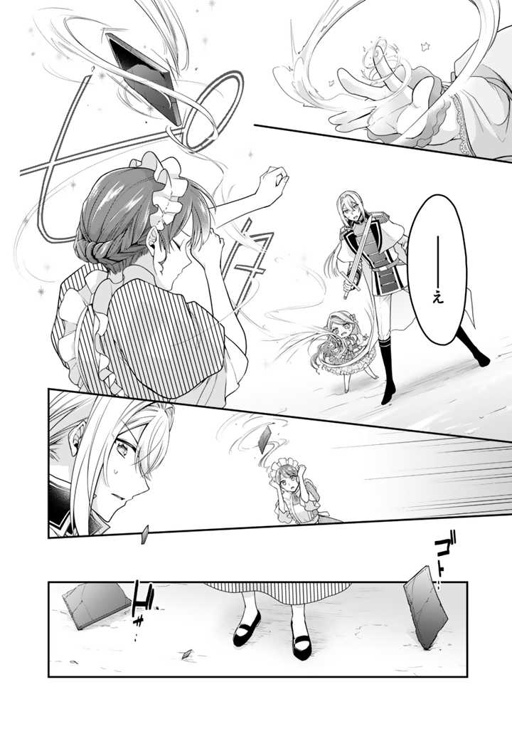 URAGIRARETA AKUTOKU ŌJO, YŌJO NI NATTE REIKETSU KŌTEI NI HIROWARERU Chapter 7.1 page 8 - nihonkuni.com