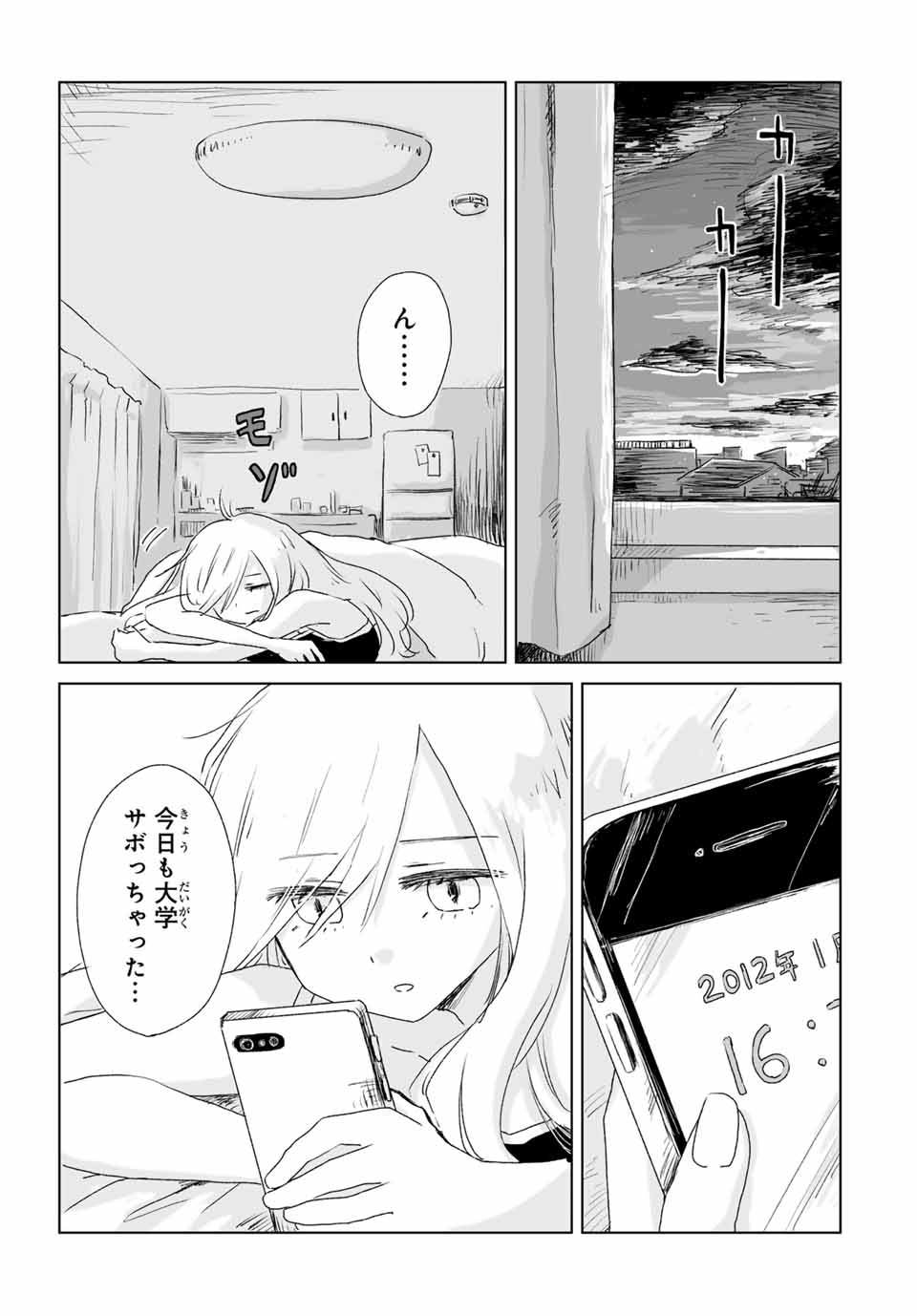 Read MII-CHAN TO YAMADA-SAN Chapter 2 [High Quality / Full] - Page 1 - nicomanga.com