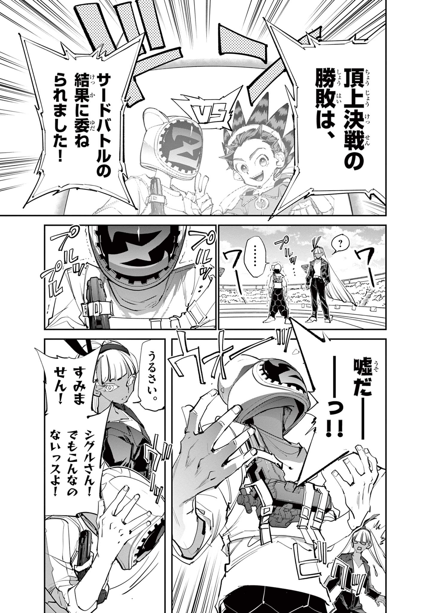 Read BEYBLADE X Chapter 15.2 [High Quality / Full] - Page 1 - nicomanga.com