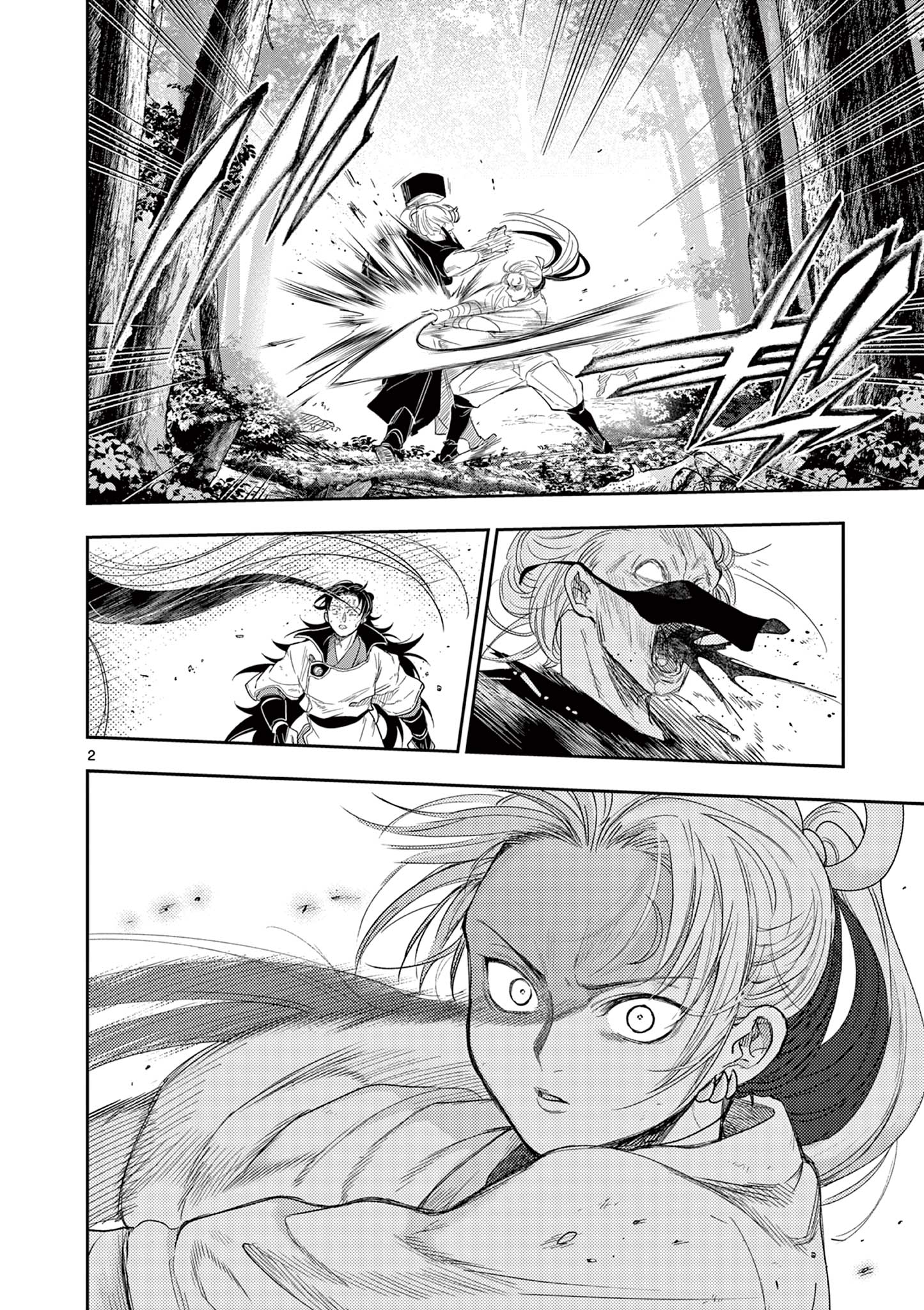 Read RYUU OKURI NO ISAGI Chapter 21 [High Quality / Full] - Page 2 - nicomanga.com