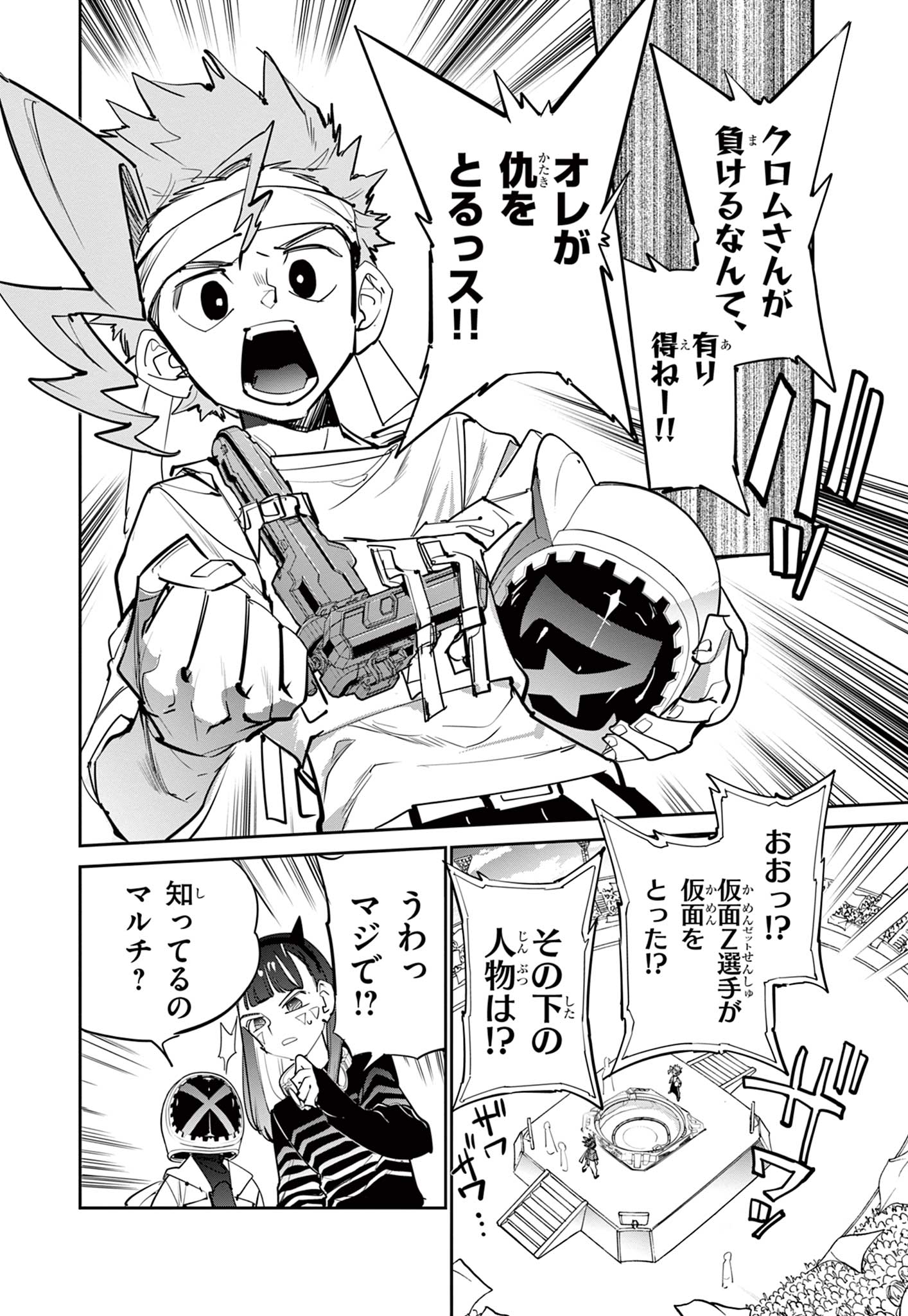 Read BEYBLADE X Chapter 15.2 [High Quality / Full] - Page 2 - nicomanga.com